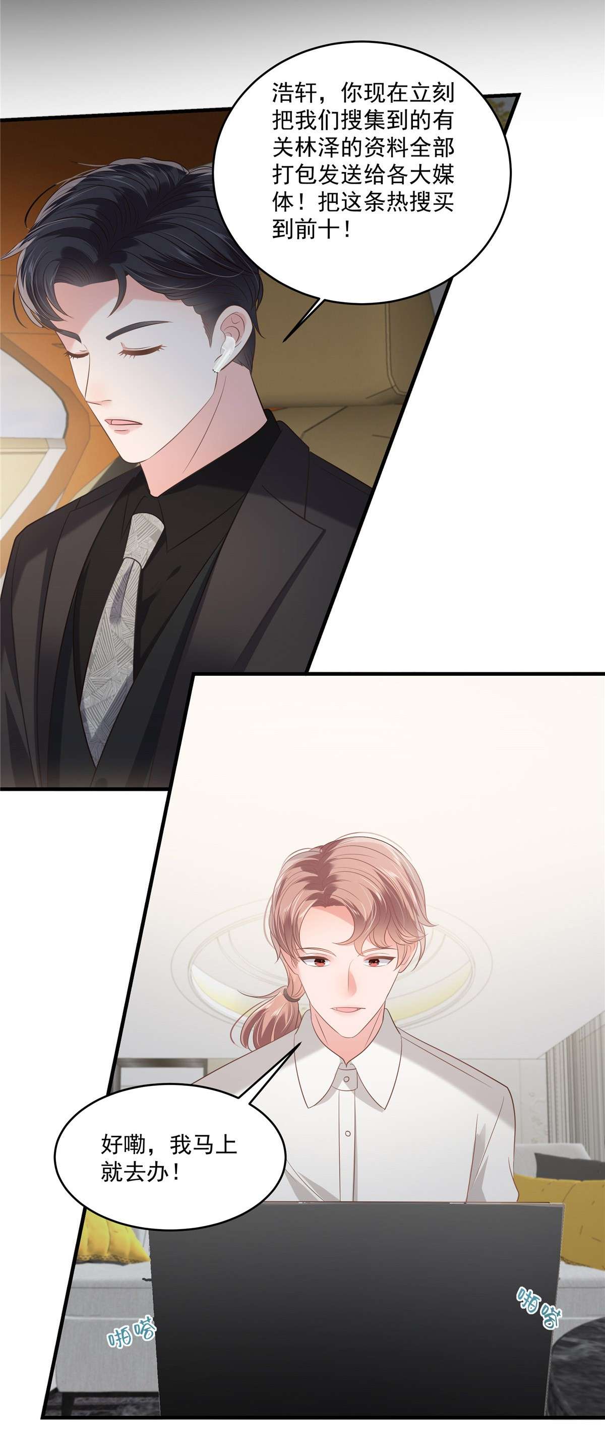 重生相逢：给你我的独家宠溺229 蝴蝶效应？