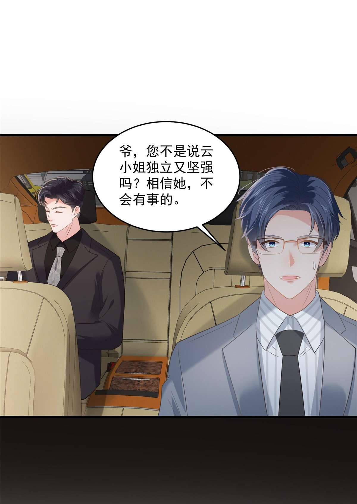 重生相逢：给你我的独家宠溺229 蝴蝶效应？