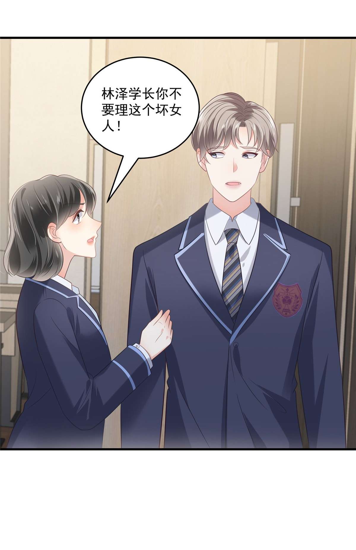 重生相逢：给你我的独家宠溺229 蝴蝶效应？