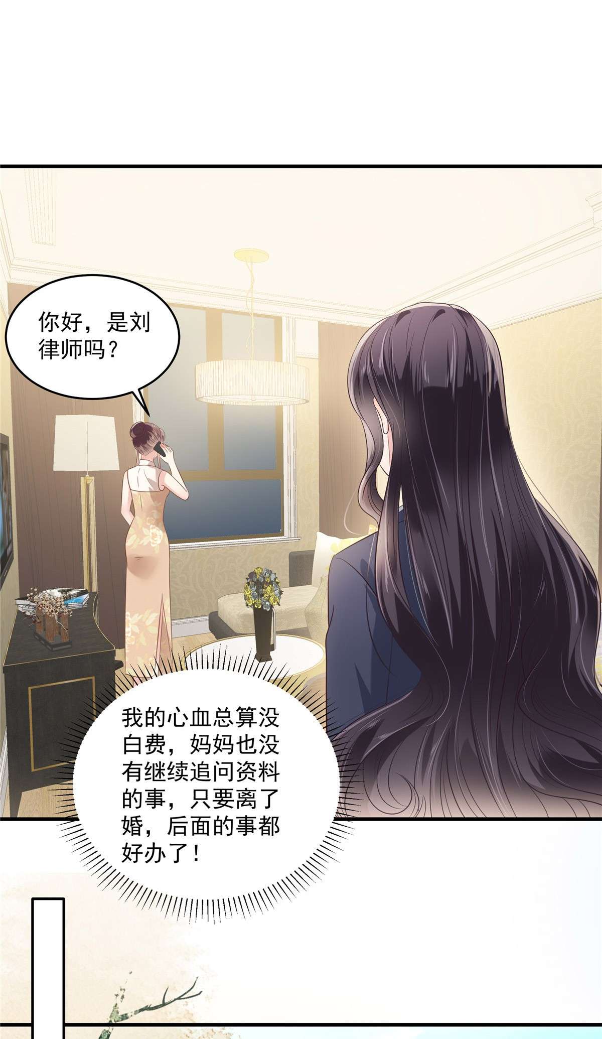 重生相逢：给你我的独家宠溺229 蝴蝶效应？