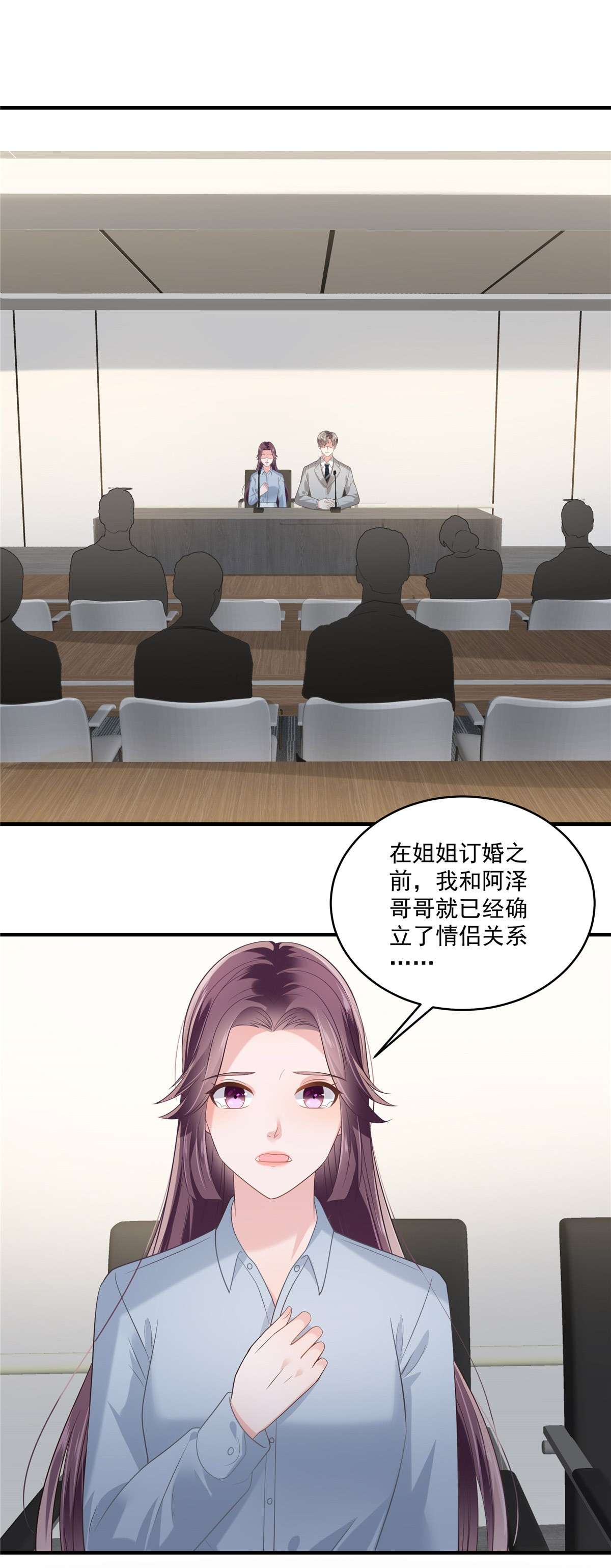 重生相逢：给你我的独家宠溺229 蝴蝶效应？