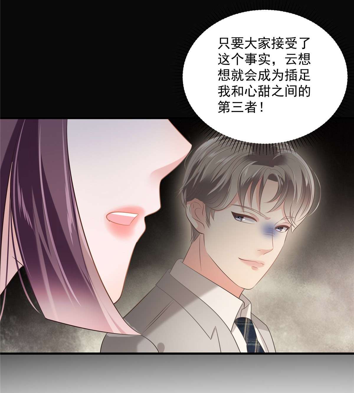 重生相逢：给你我的独家宠溺229 蝴蝶效应？