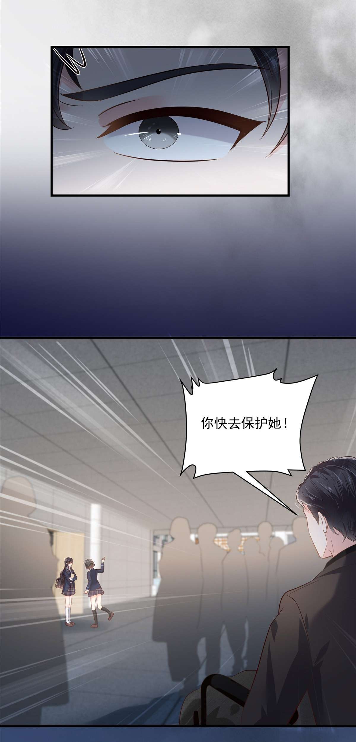 重生相逢：给你我的独家宠溺230 快去保护她