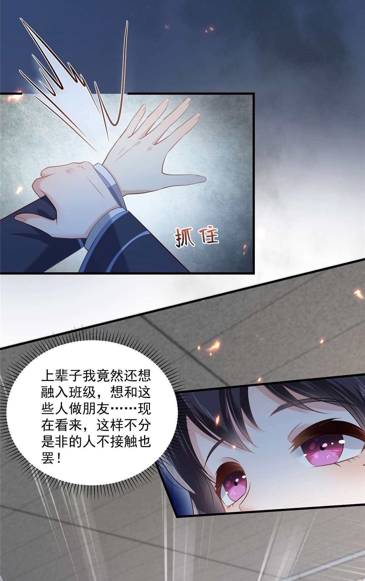 重生相逢：给你我的独家宠溺230 快去保护她