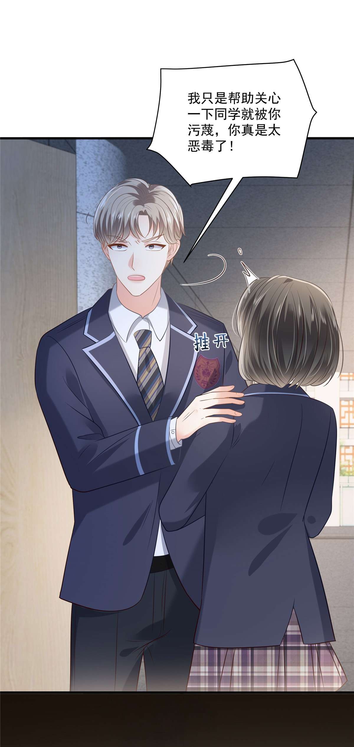 重生相逢：给你我的独家宠溺230 快去保护她