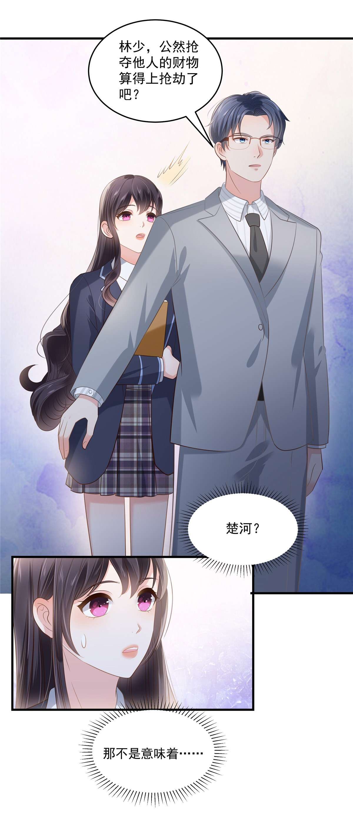 重生相逢：给你我的独家宠溺230 快去保护她