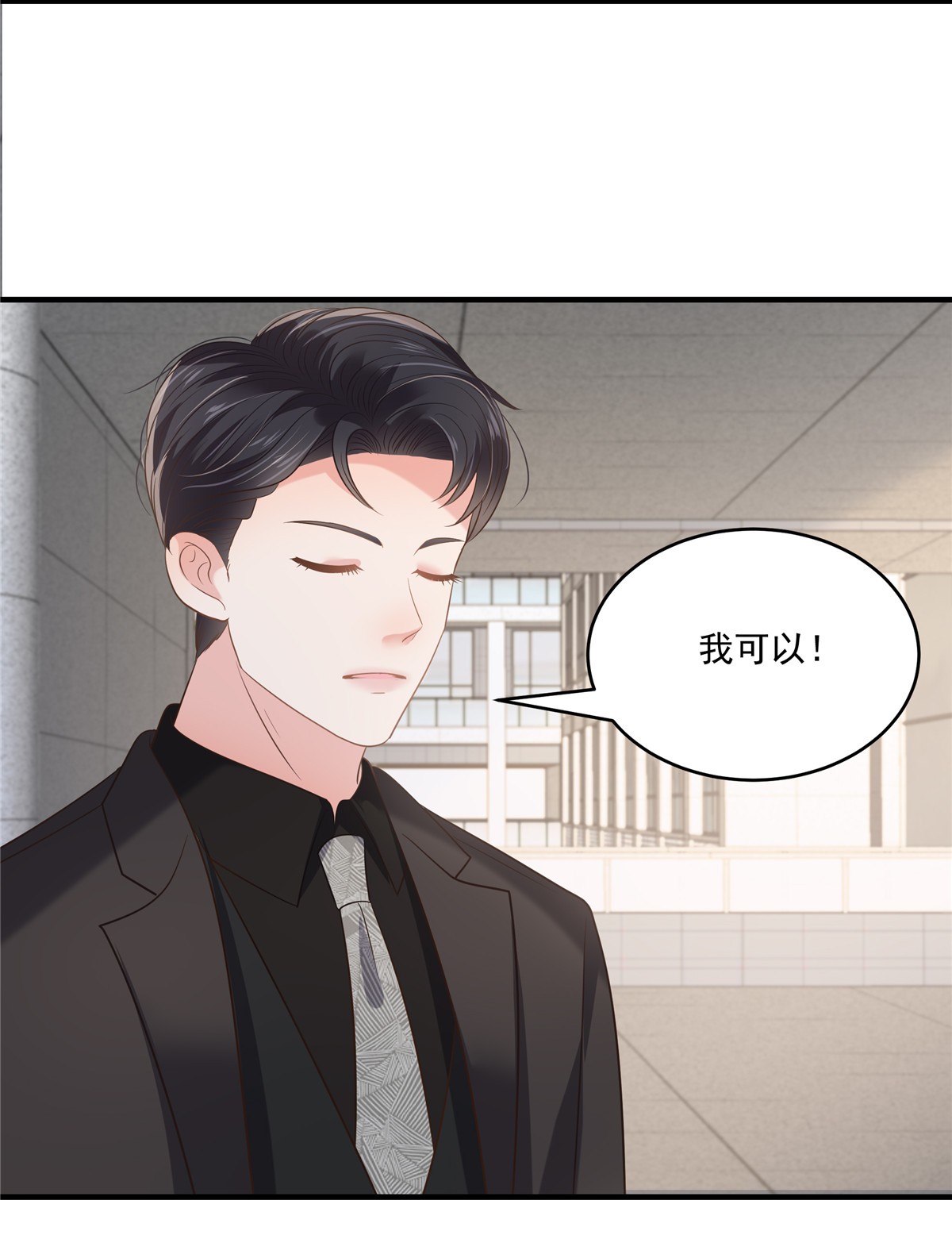 重生相逢：给你我的独家宠溺230 快去保护她