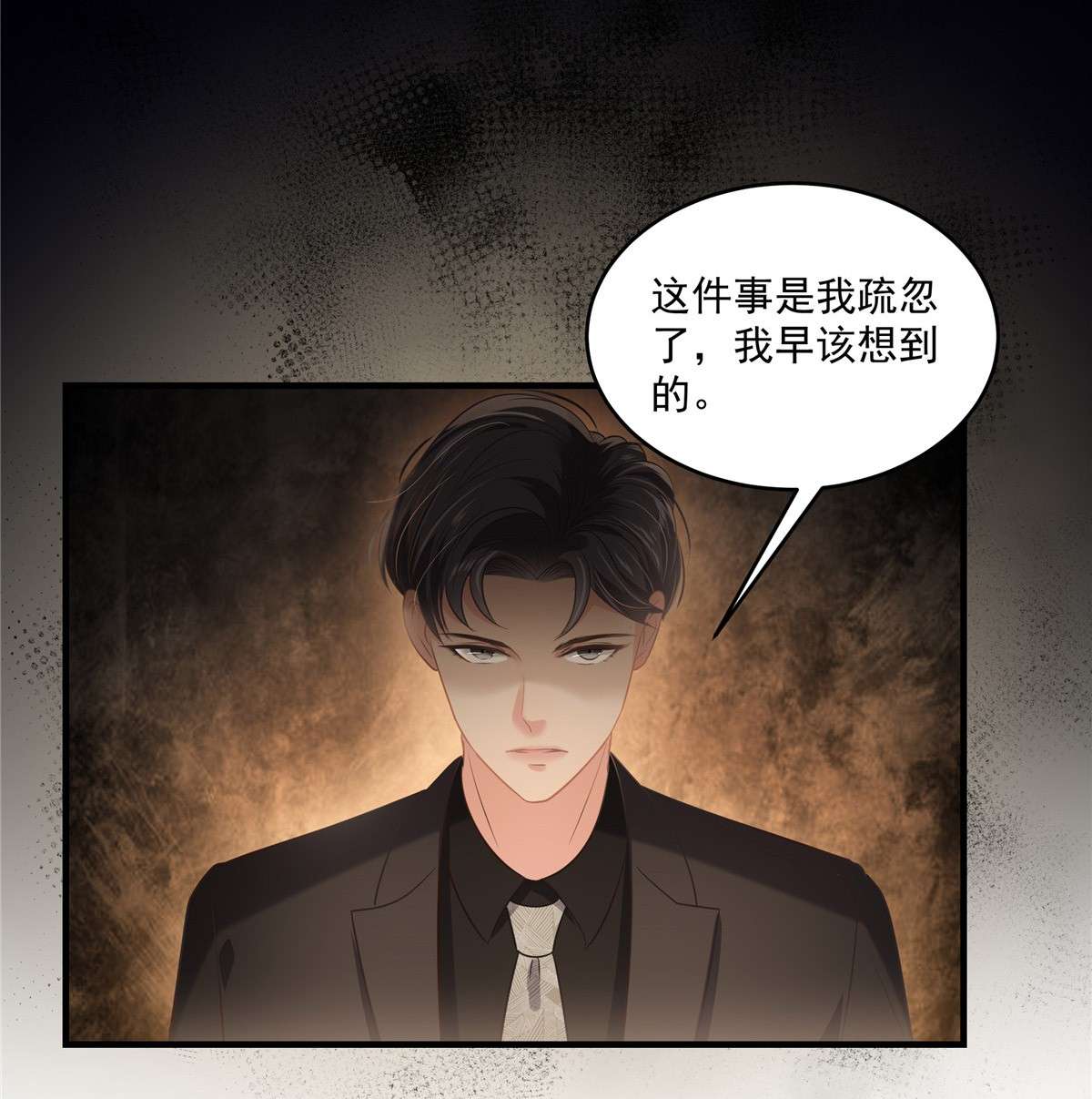 重生相逢：给你我的独家宠溺230 快去保护她