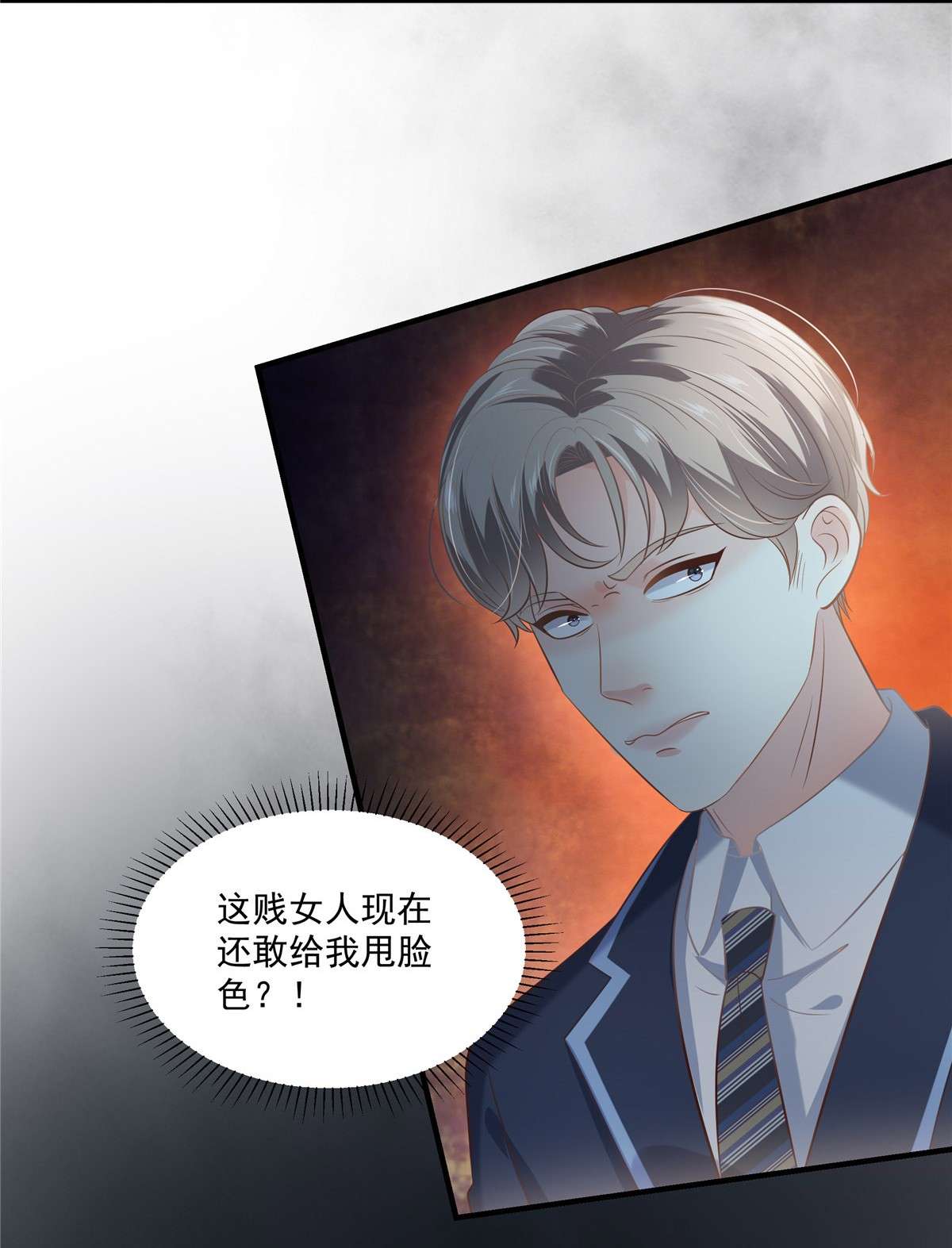 重生相逢：给你我的独家宠溺230 快去保护她