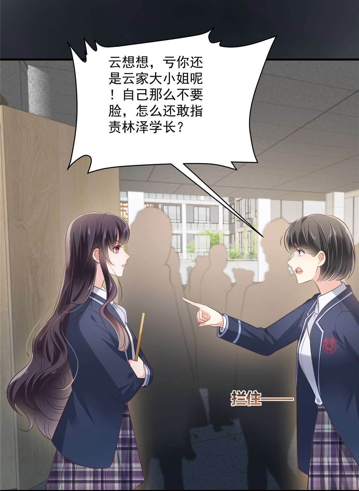 重生相逢：给你我的独家宠溺230 快去保护她