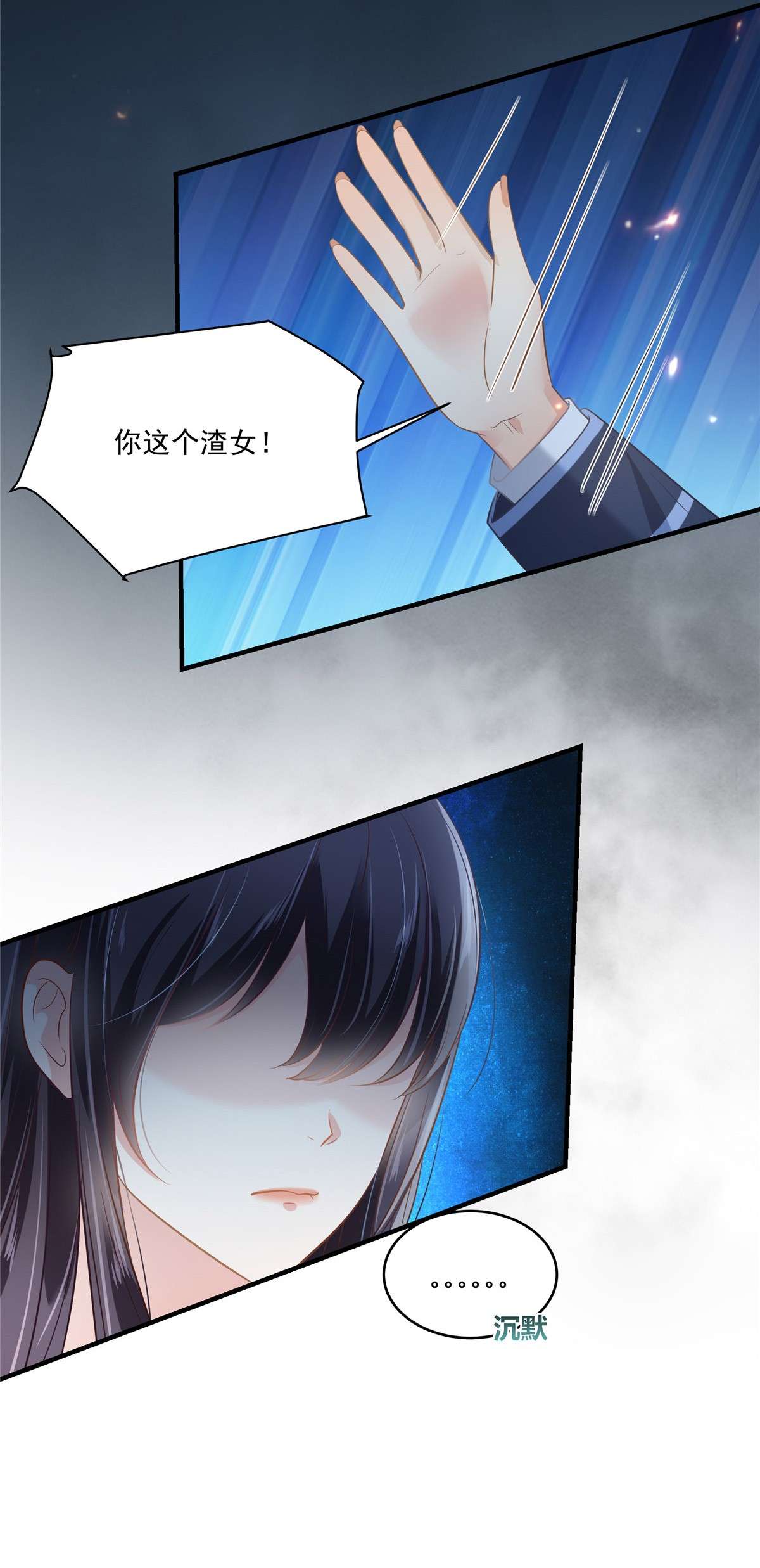 重生相逢：给你我的独家宠溺230 快去保护她