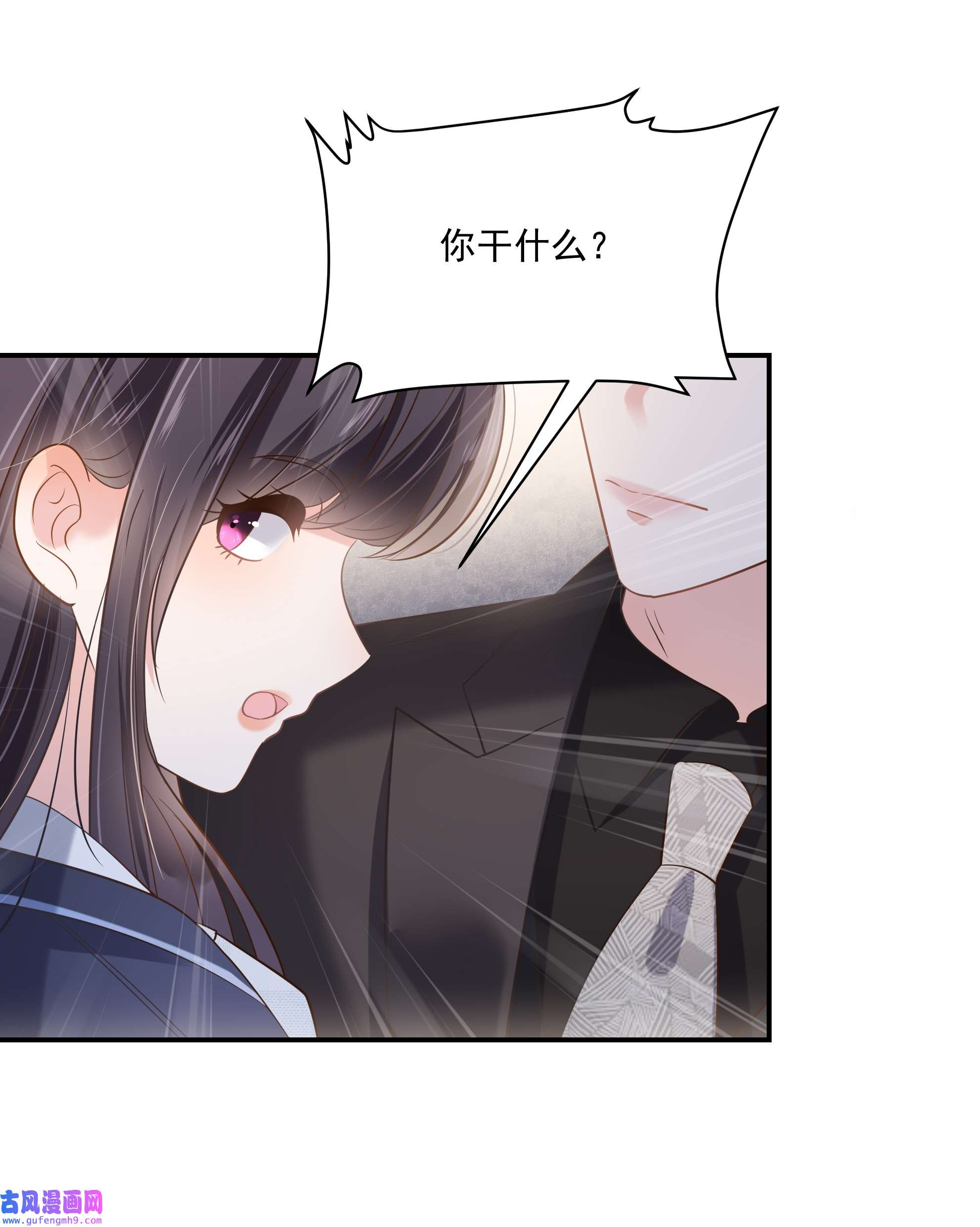 重生相逢：给你我的独家宠溺232 居然敢这样对我！