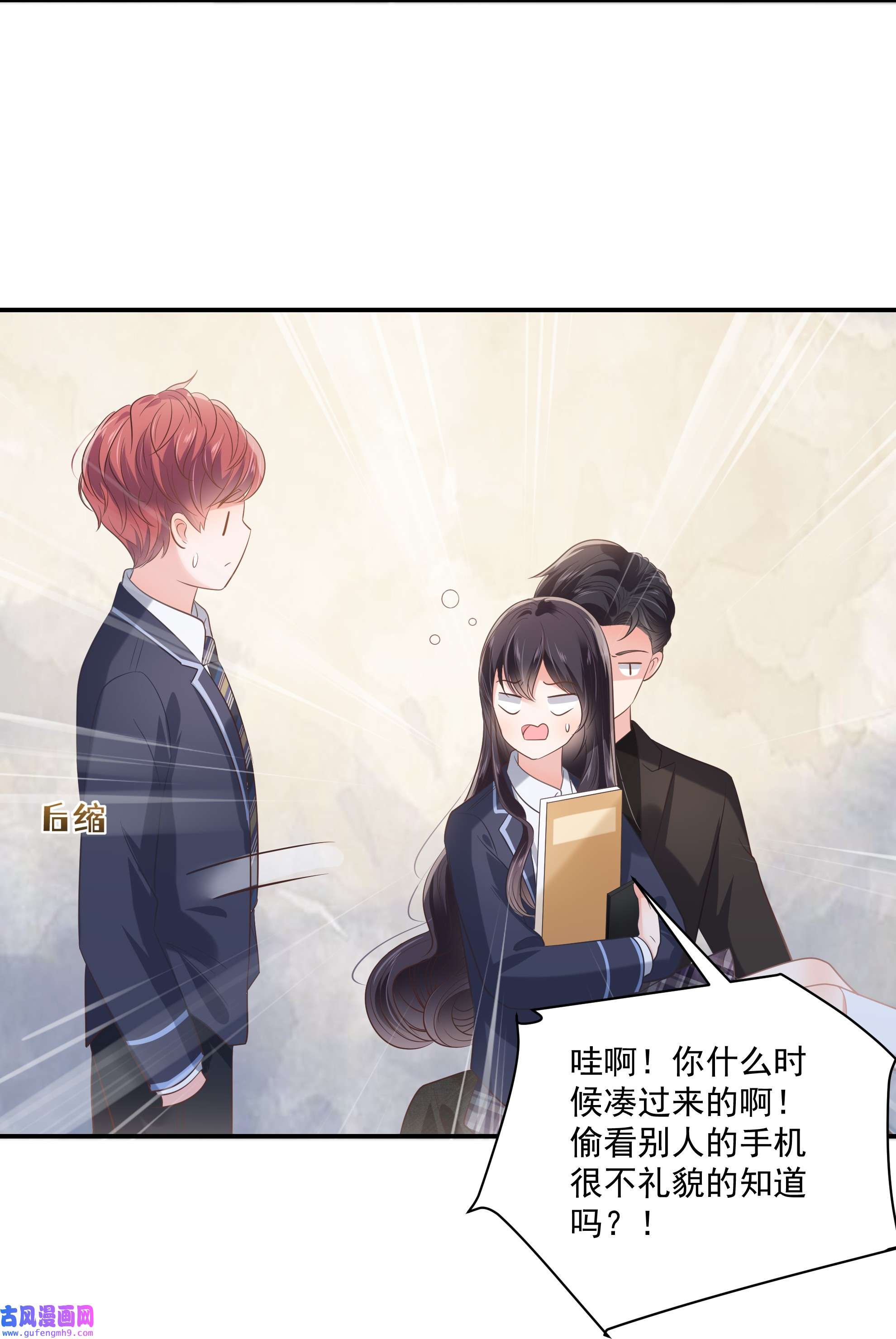 重生相逢：给你我的独家宠溺232 居然敢这样对我！