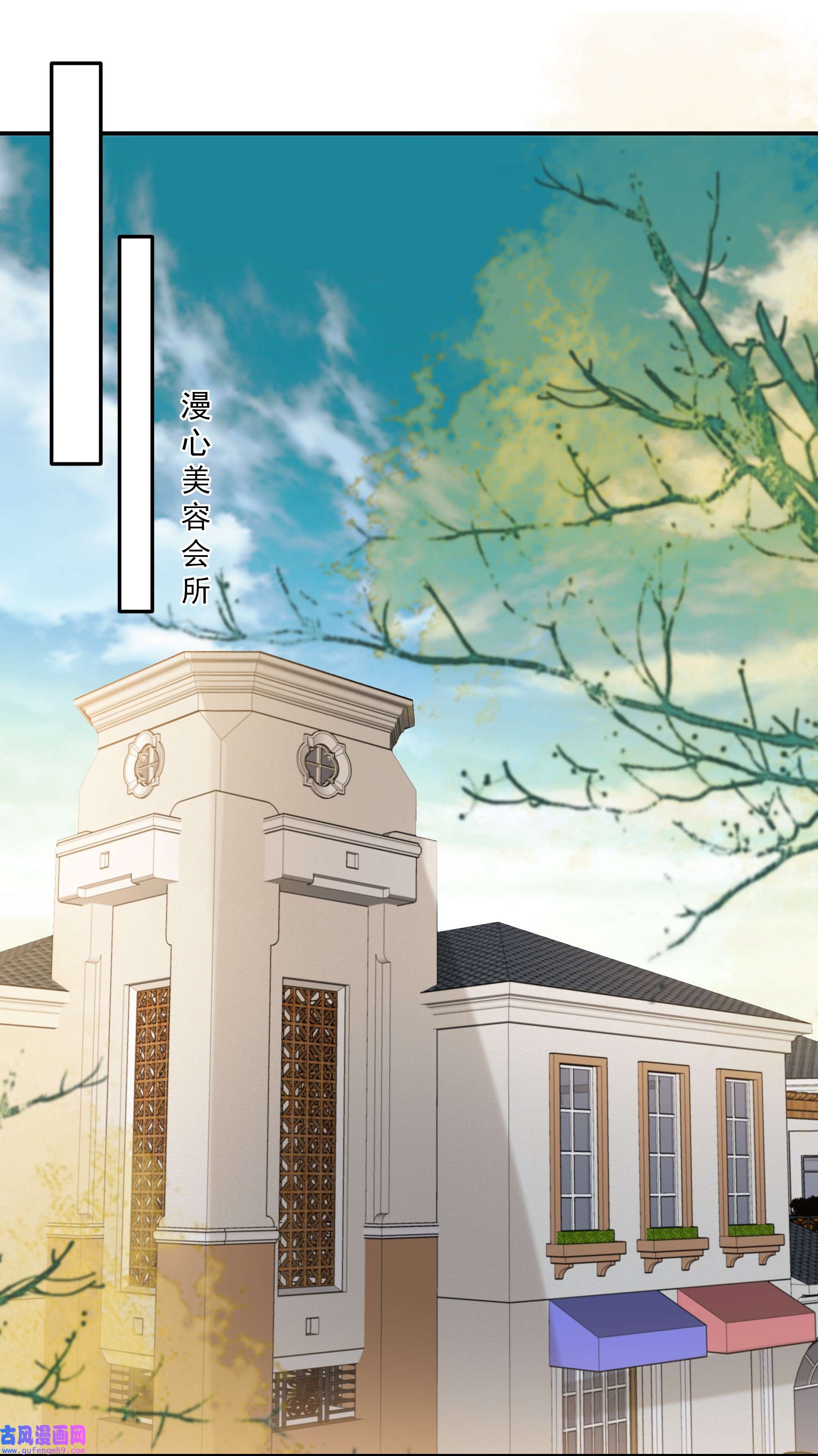 重生相逢：给你我的独家宠溺232 居然敢这样对我！