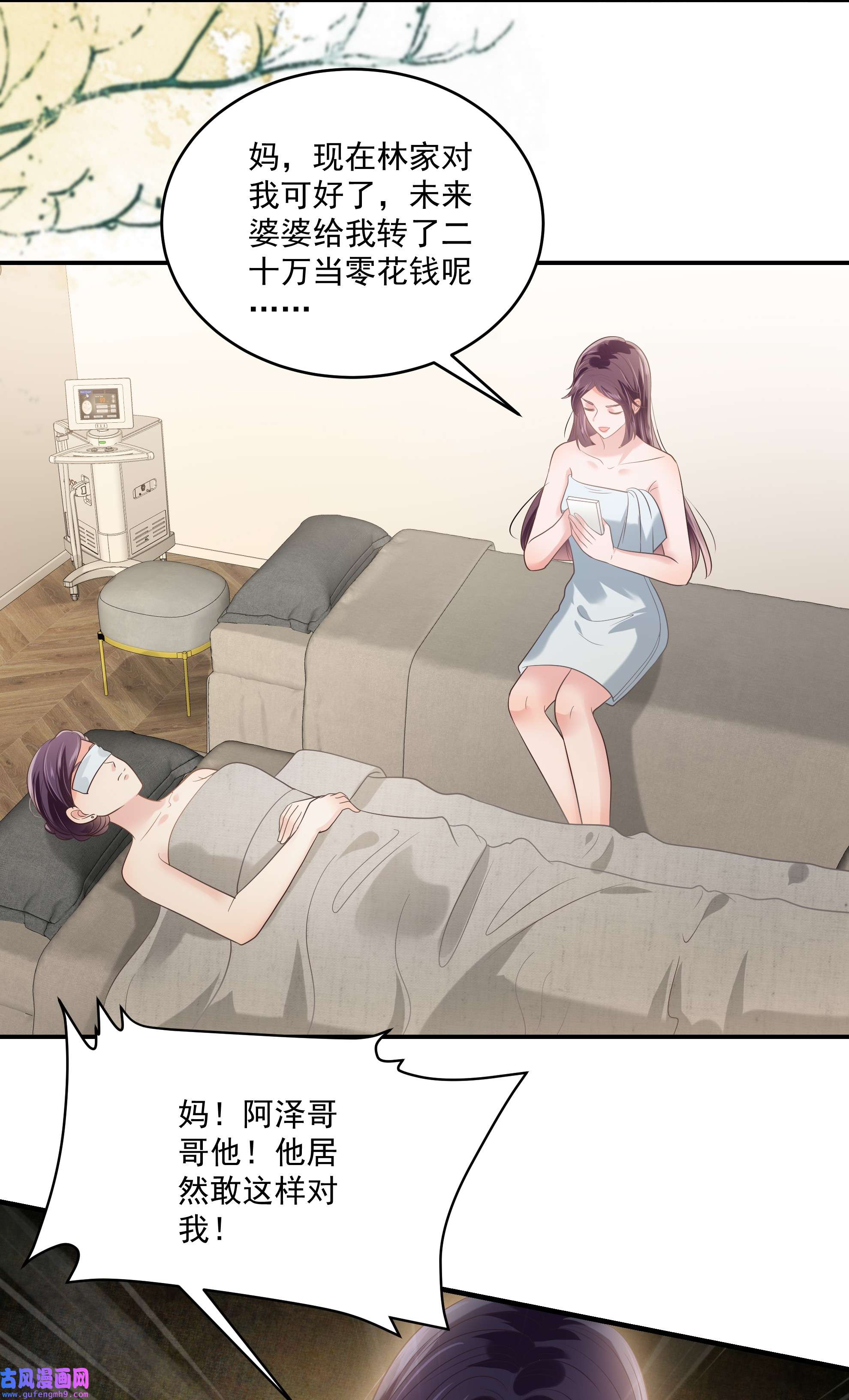 重生相逢：给你我的独家宠溺232 居然敢这样对我！