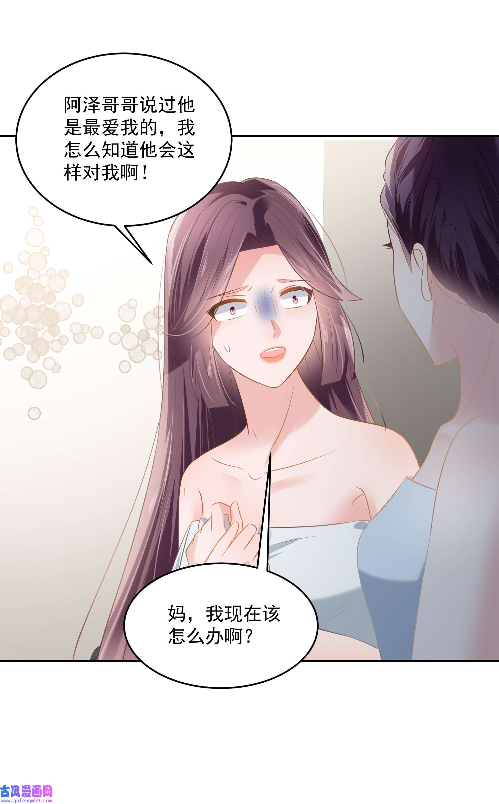 重生相逢：给你我的独家宠溺232 居然敢这样对我！