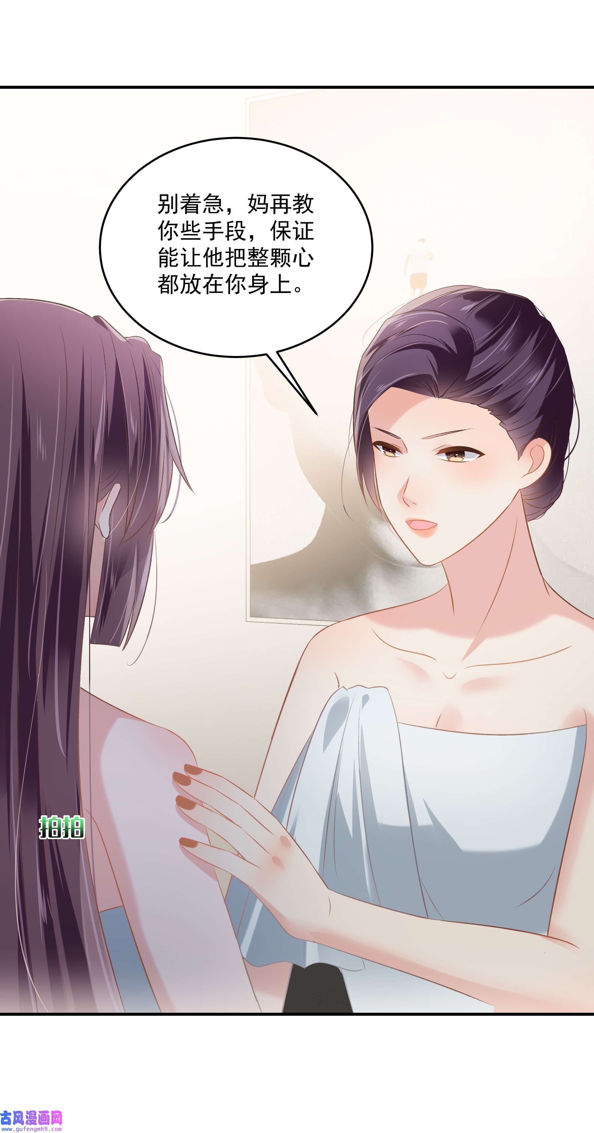 重生相逢：给你我的独家宠溺232 居然敢这样对我！