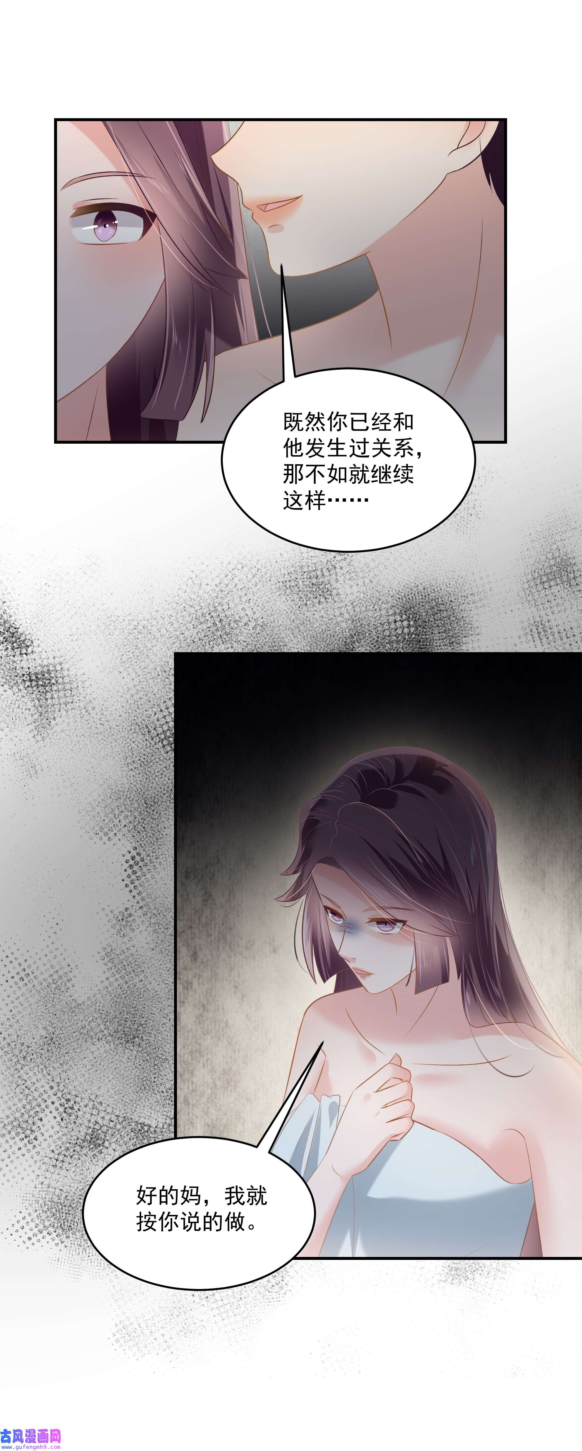 重生相逢：给你我的独家宠溺232 居然敢这样对我！