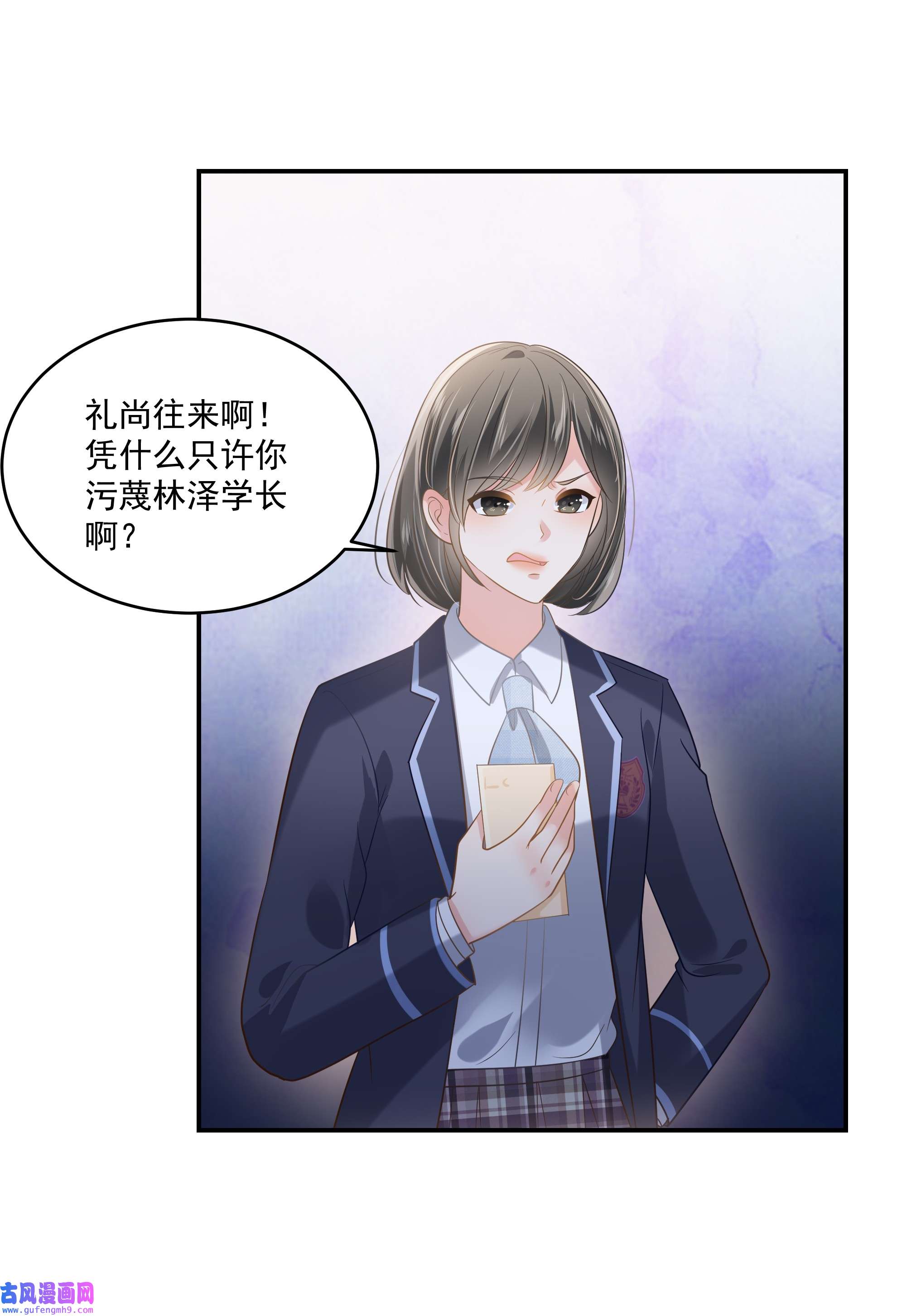 重生相逢：给你我的独家宠溺232 居然敢这样对我！