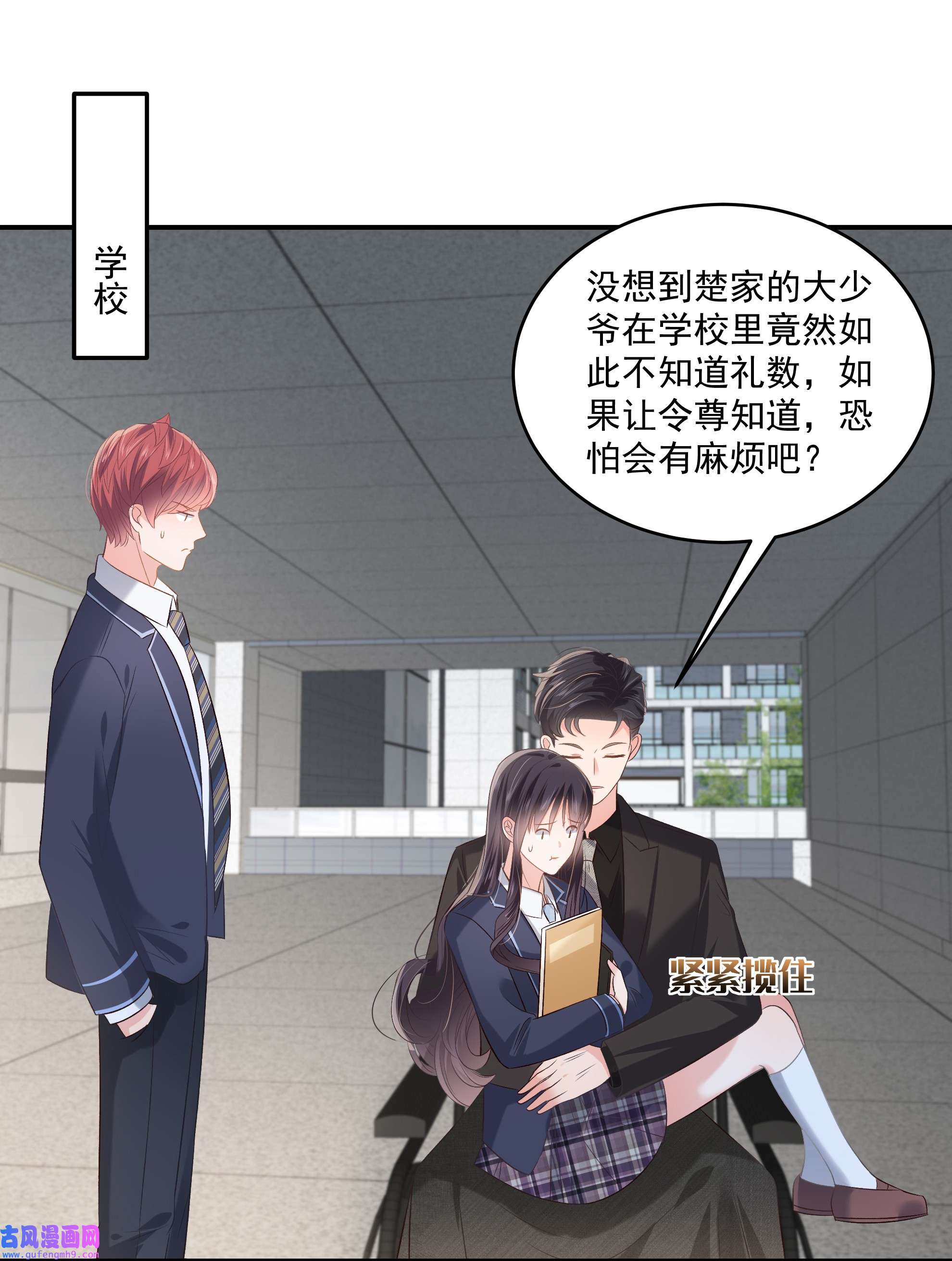 重生相逢：给你我的独家宠溺232 居然敢这样对我！