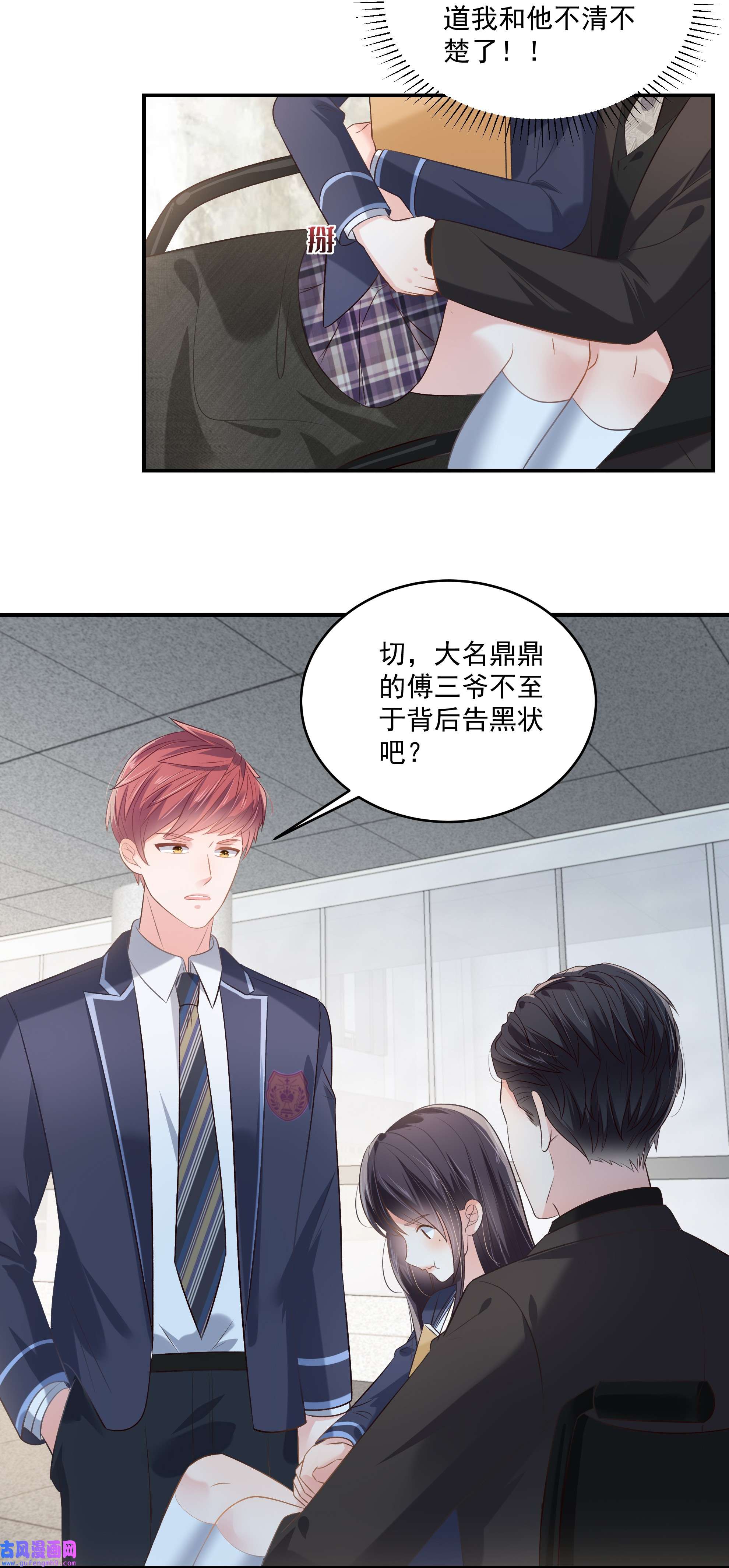 重生相逢：给你我的独家宠溺232 居然敢这样对我！