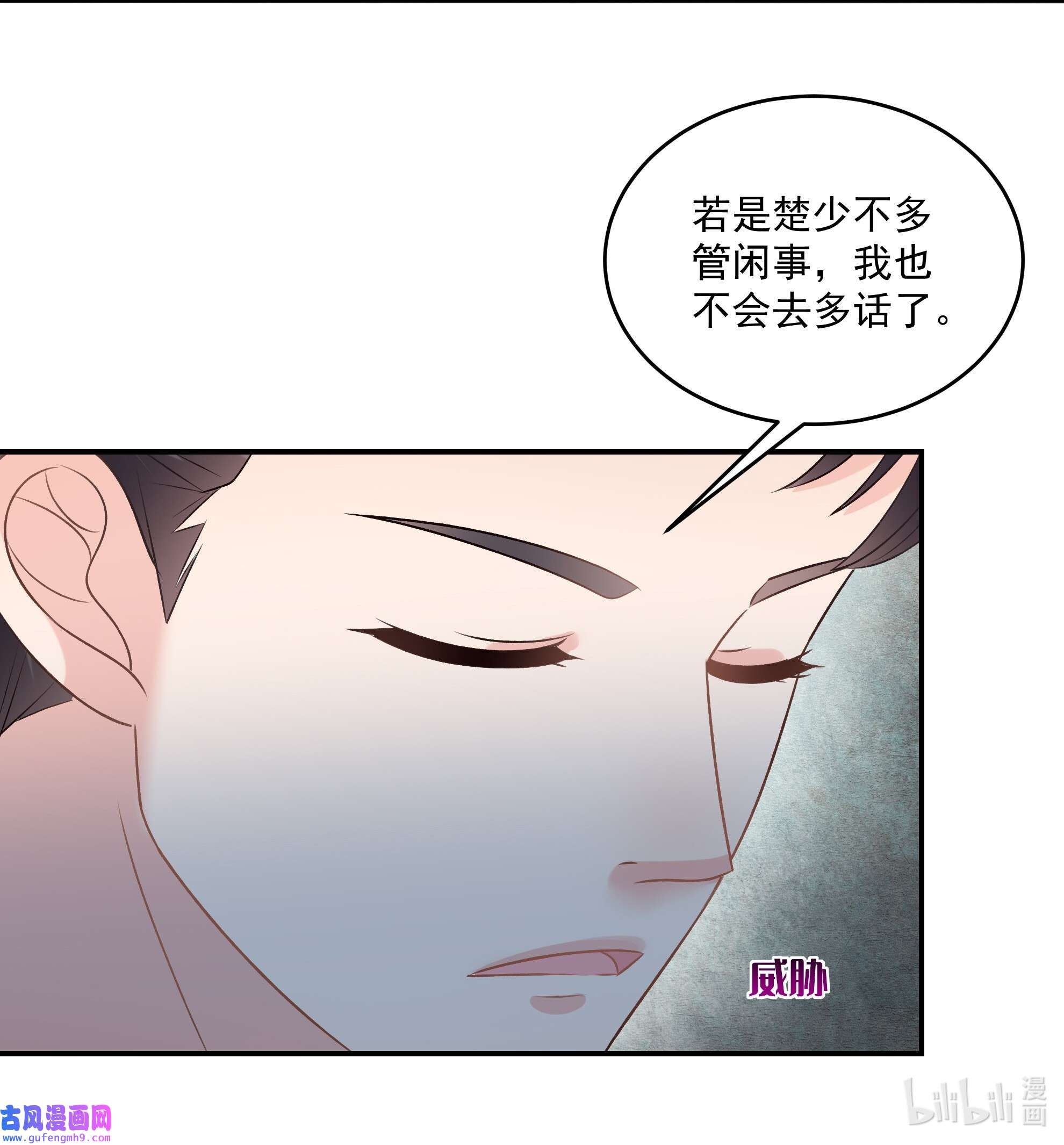 重生相逢：给你我的独家宠溺232 居然敢这样对我！