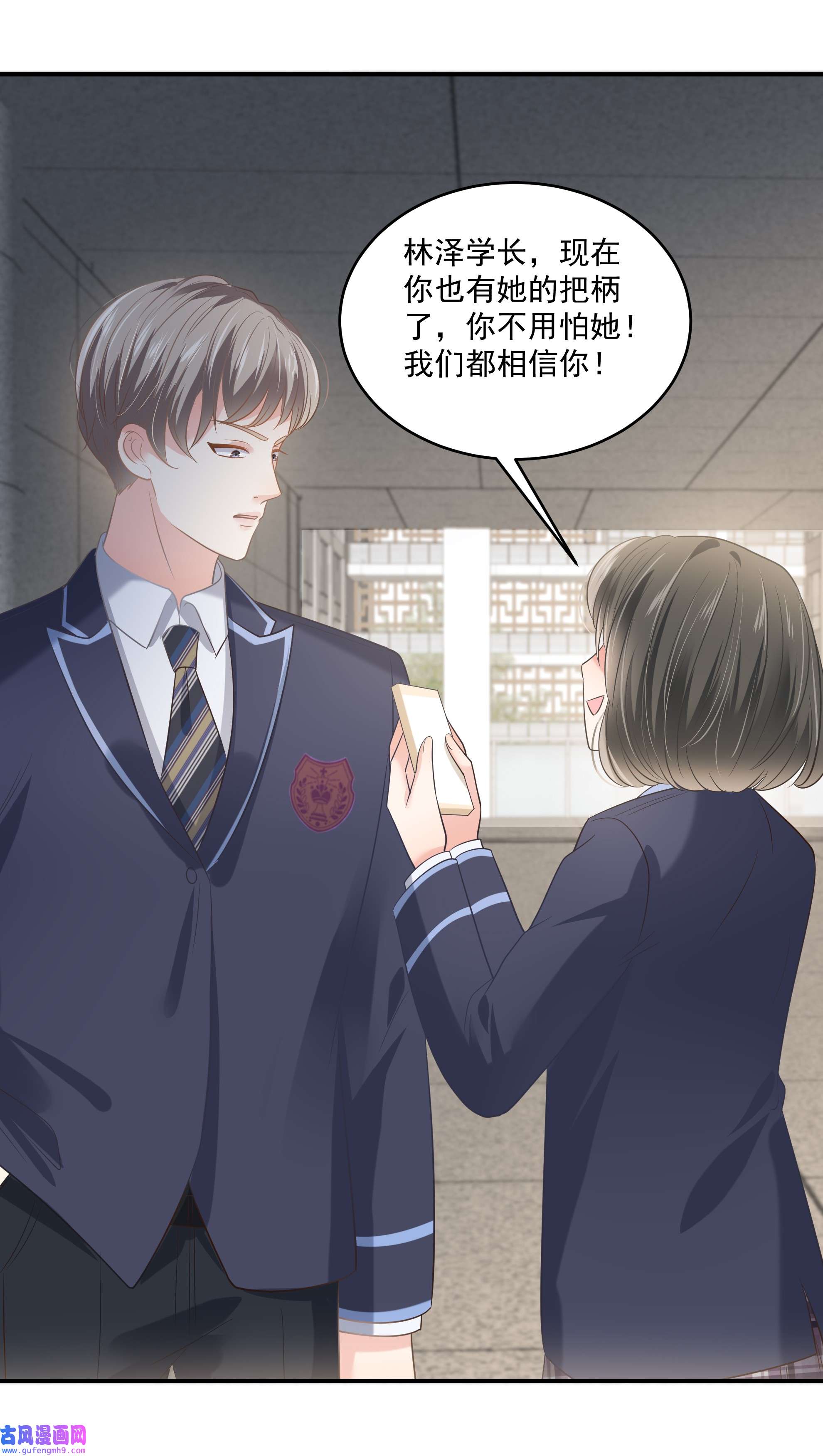 重生相逢：给你我的独家宠溺232 居然敢这样对我！