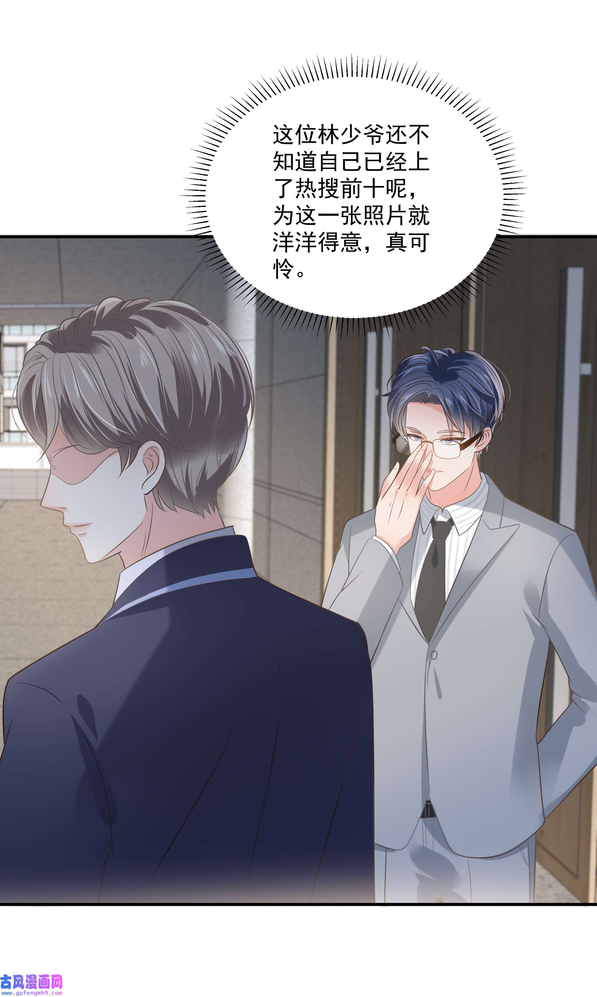 重生相逢：给你我的独家宠溺232 居然敢这样对我！