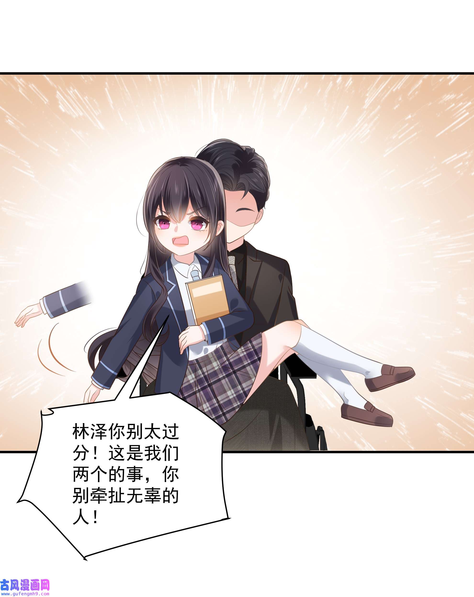 重生相逢：给你我的独家宠溺232 居然敢这样对我！