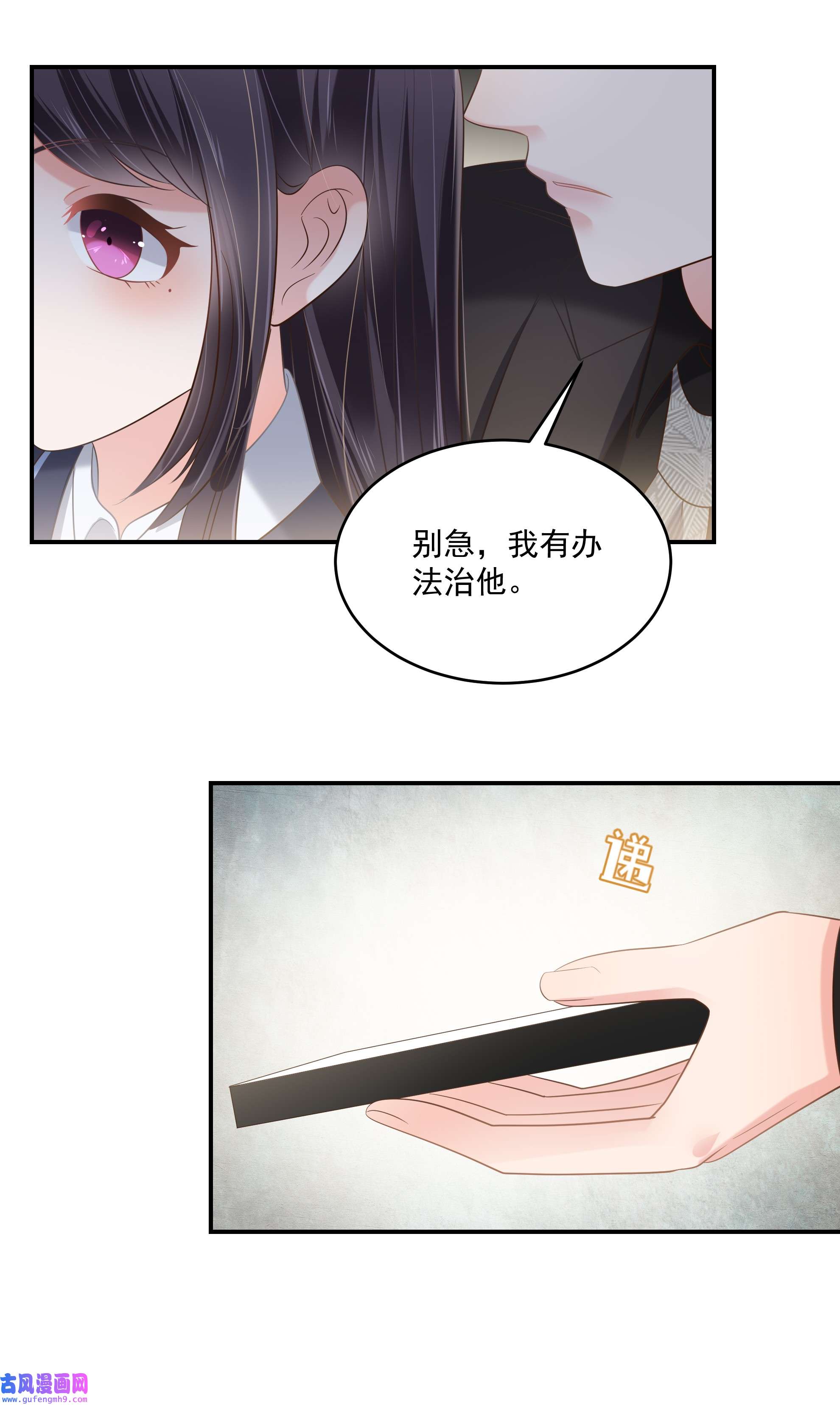 重生相逢：给你我的独家宠溺232 居然敢这样对我！