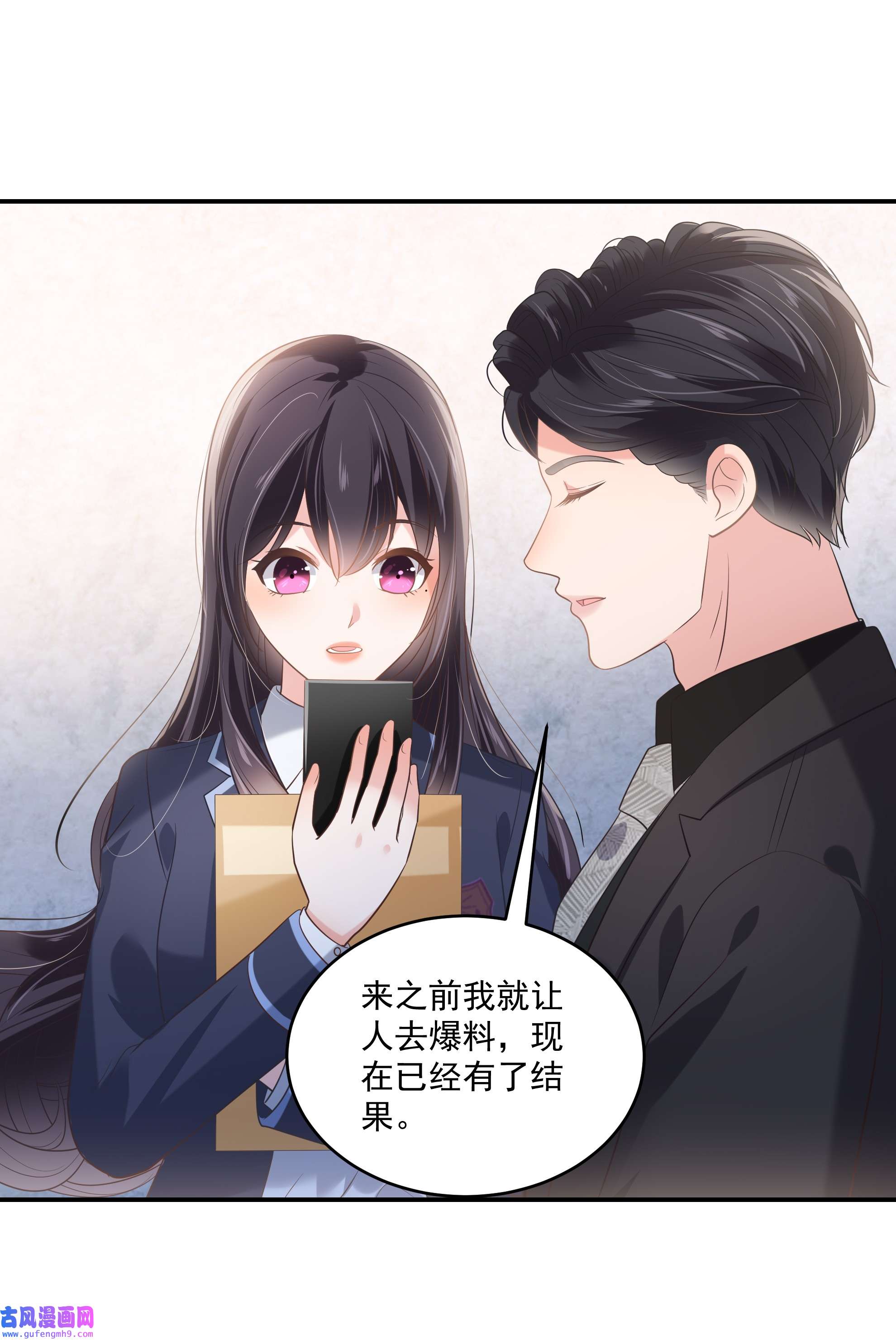 重生相逢：给你我的独家宠溺232 居然敢这样对我！