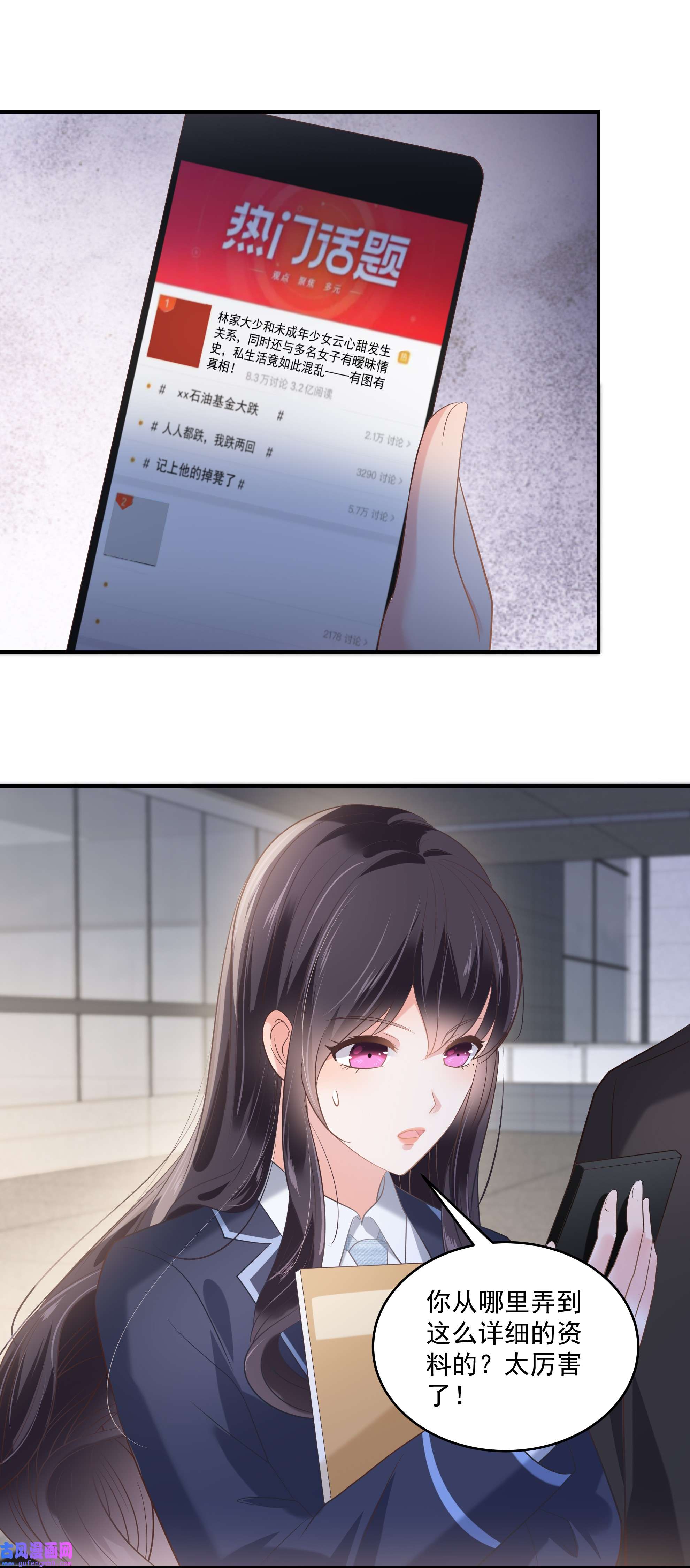 重生相逢：给你我的独家宠溺232 居然敢这样对我！