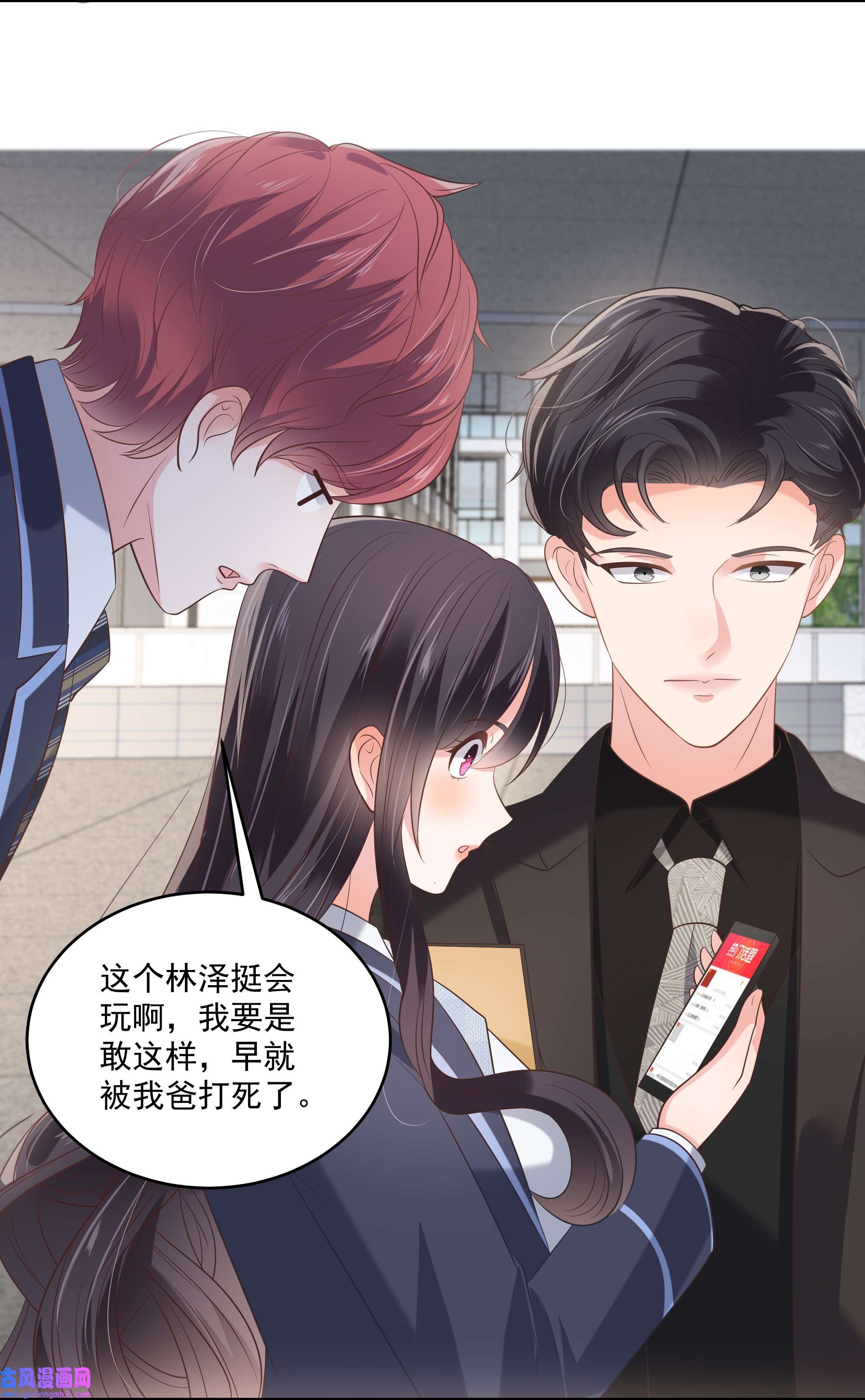 重生相逢：给你我的独家宠溺232 居然敢这样对我！