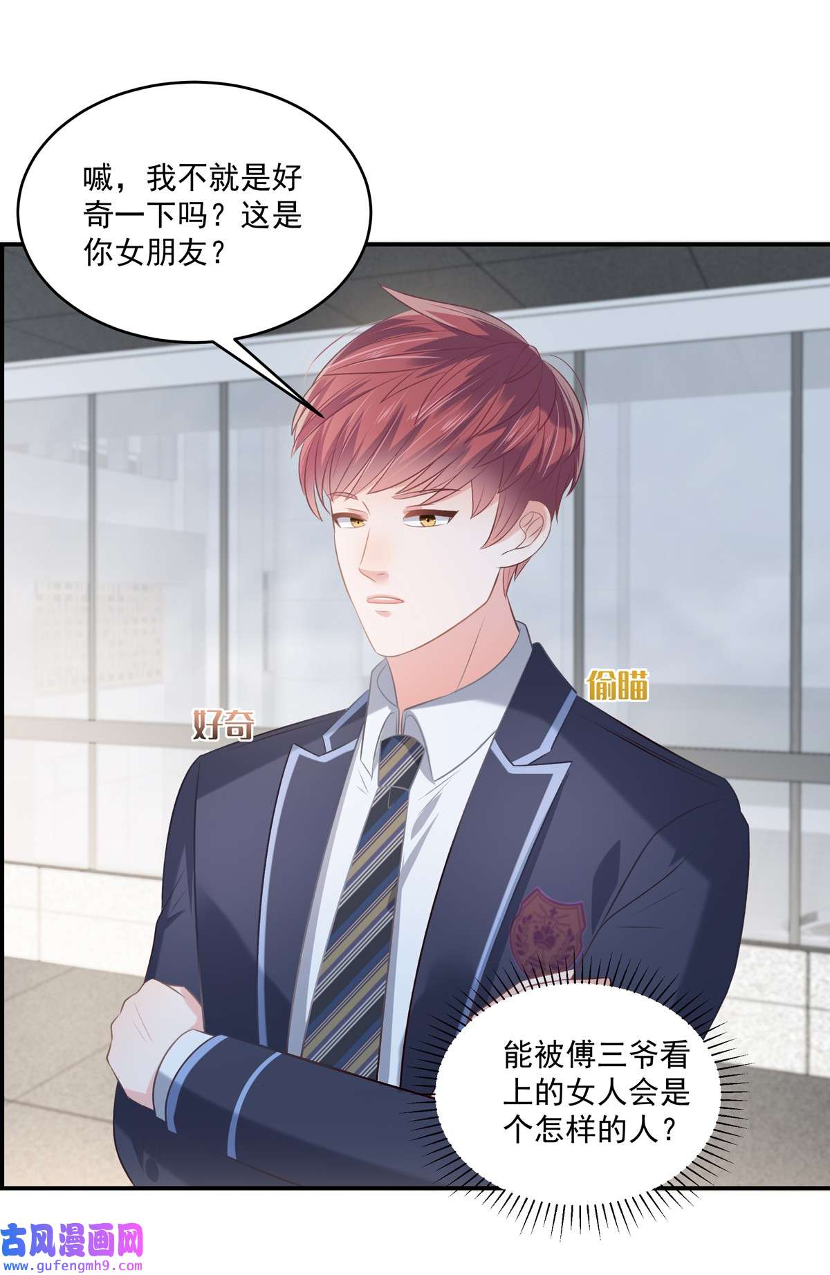 重生相逢：给你我的独家宠溺233 渣男配贱女