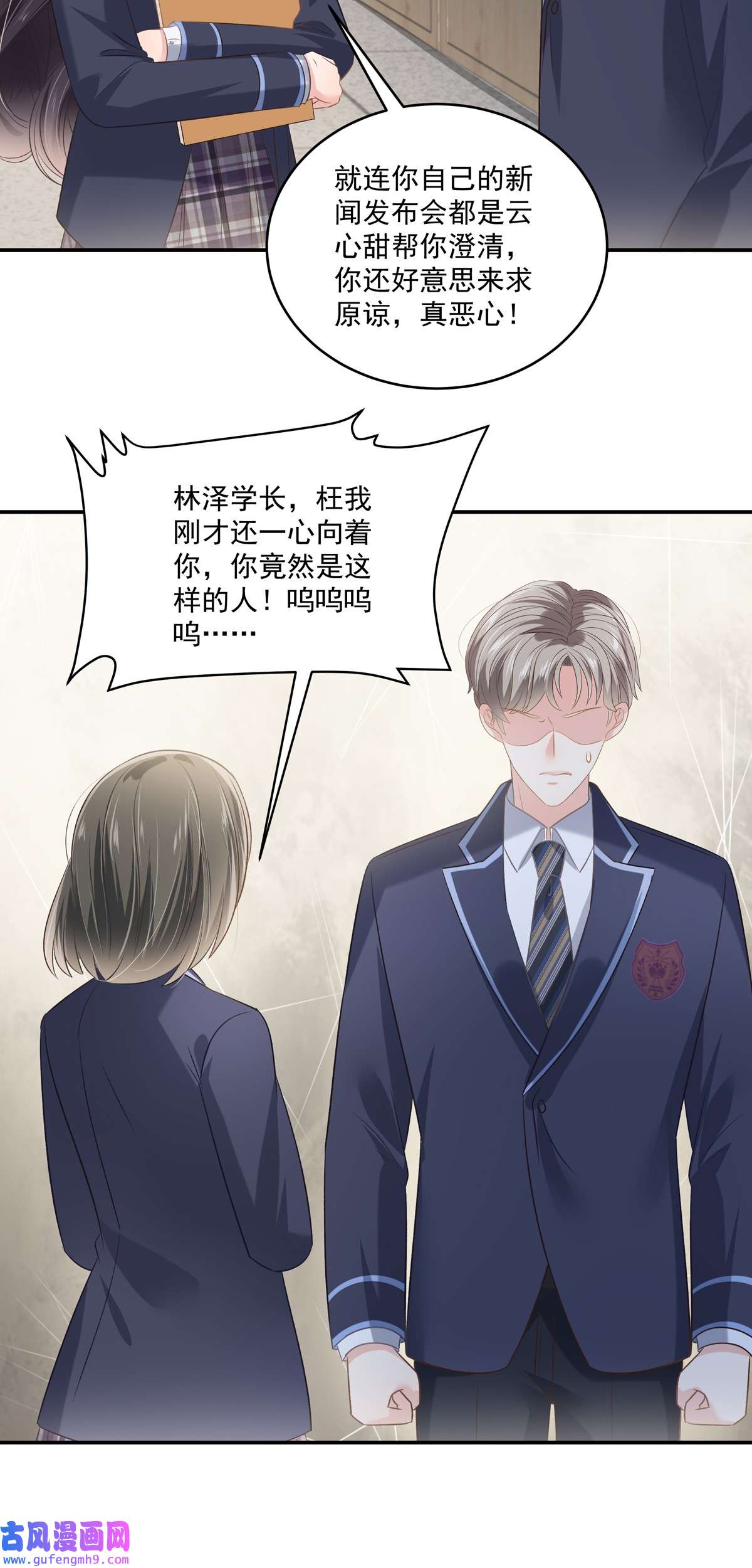 重生相逢：给你我的独家宠溺233 渣男配贱女