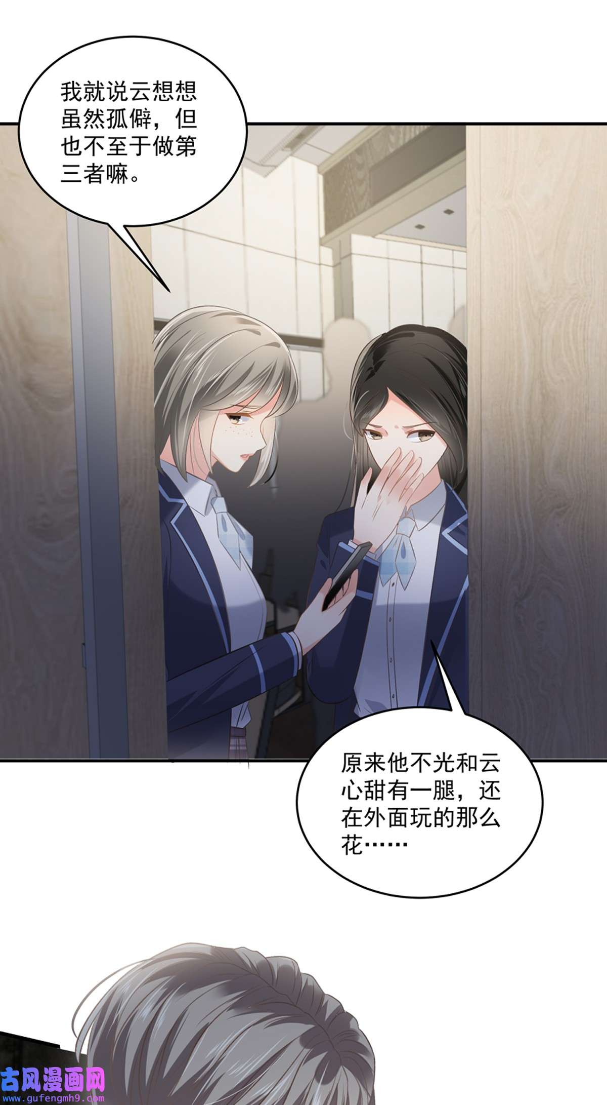 重生相逢：给你我的独家宠溺233 渣男配贱女