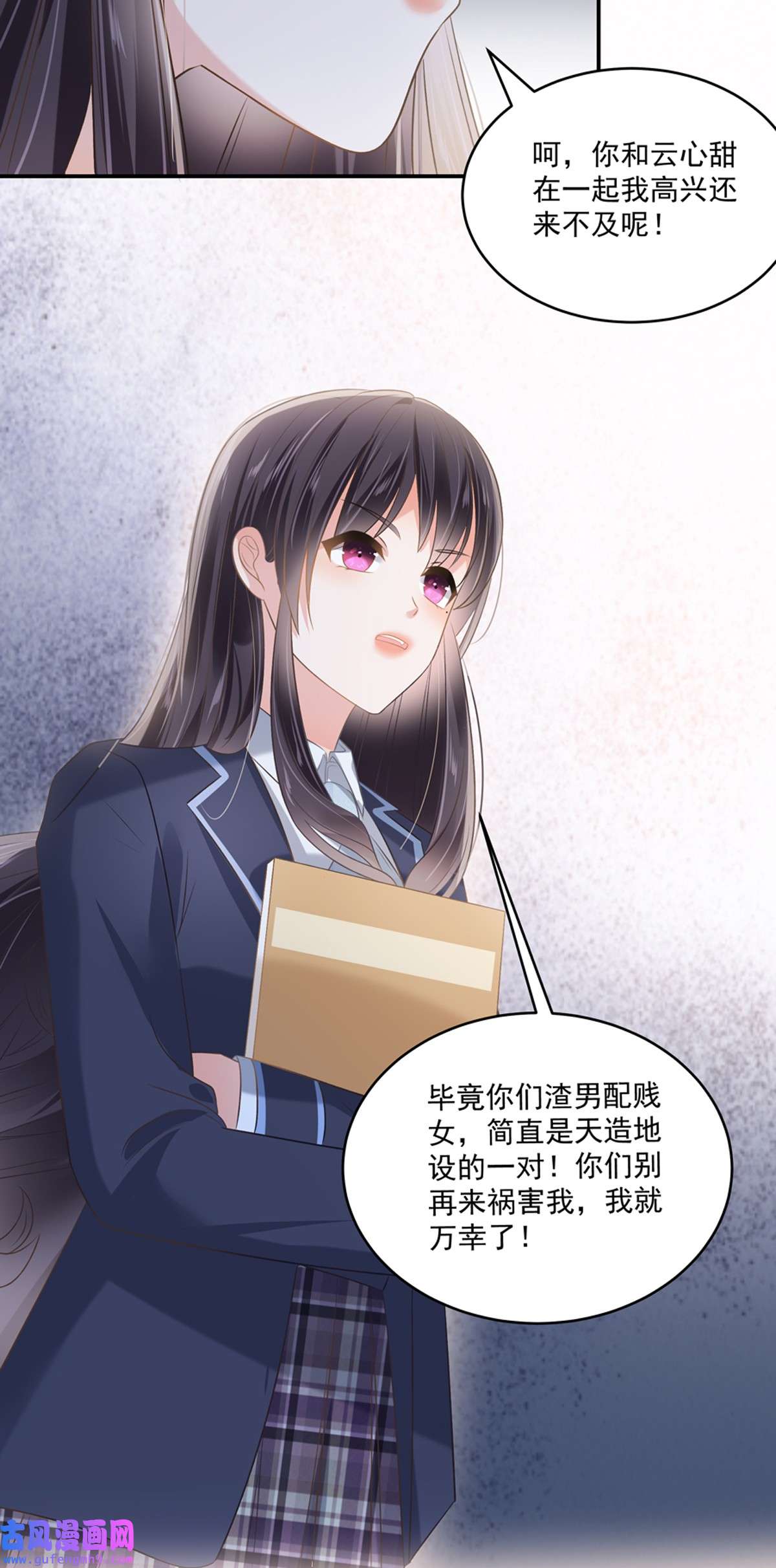 重生相逢：给你我的独家宠溺233 渣男配贱女