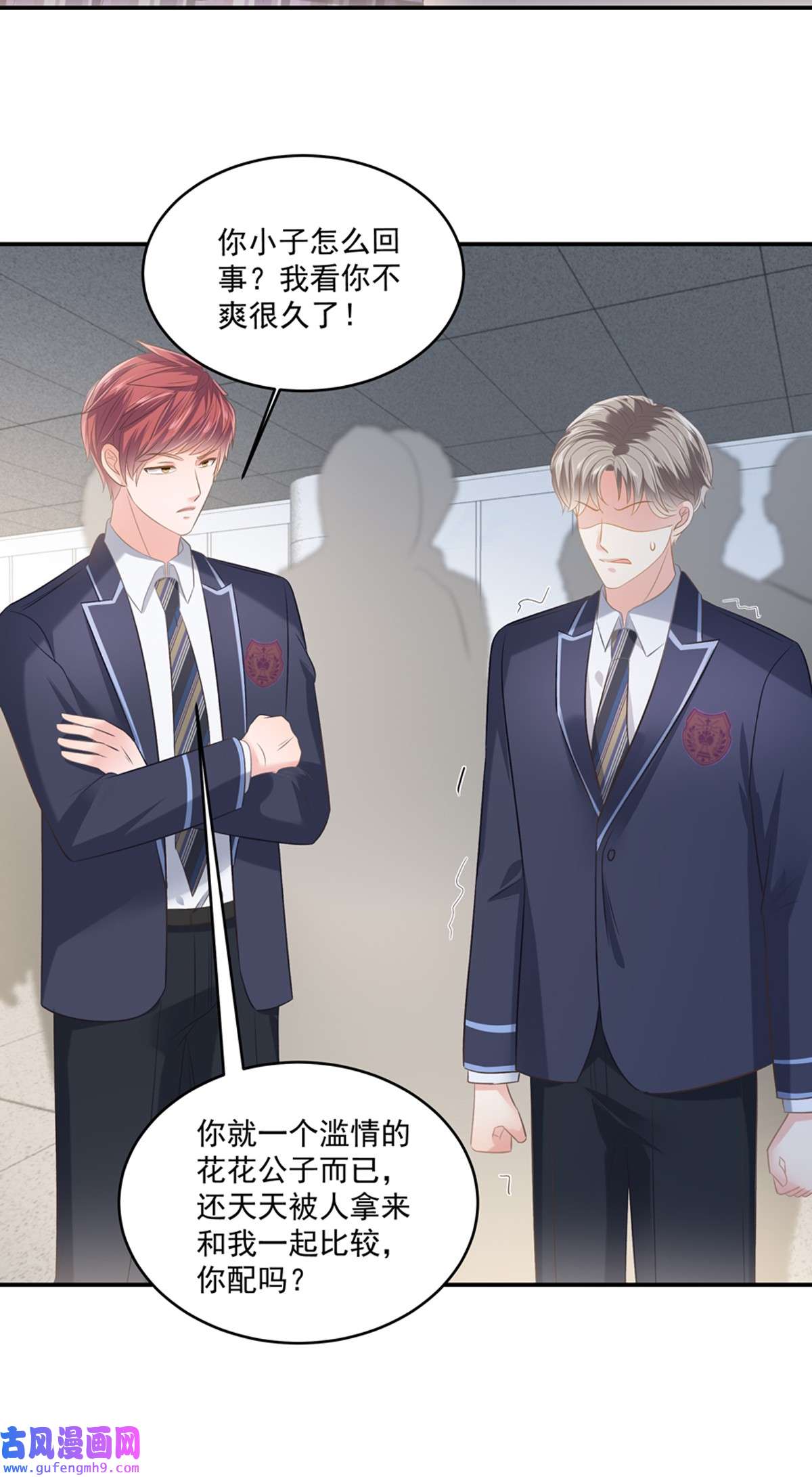 重生相逢：给你我的独家宠溺233 渣男配贱女