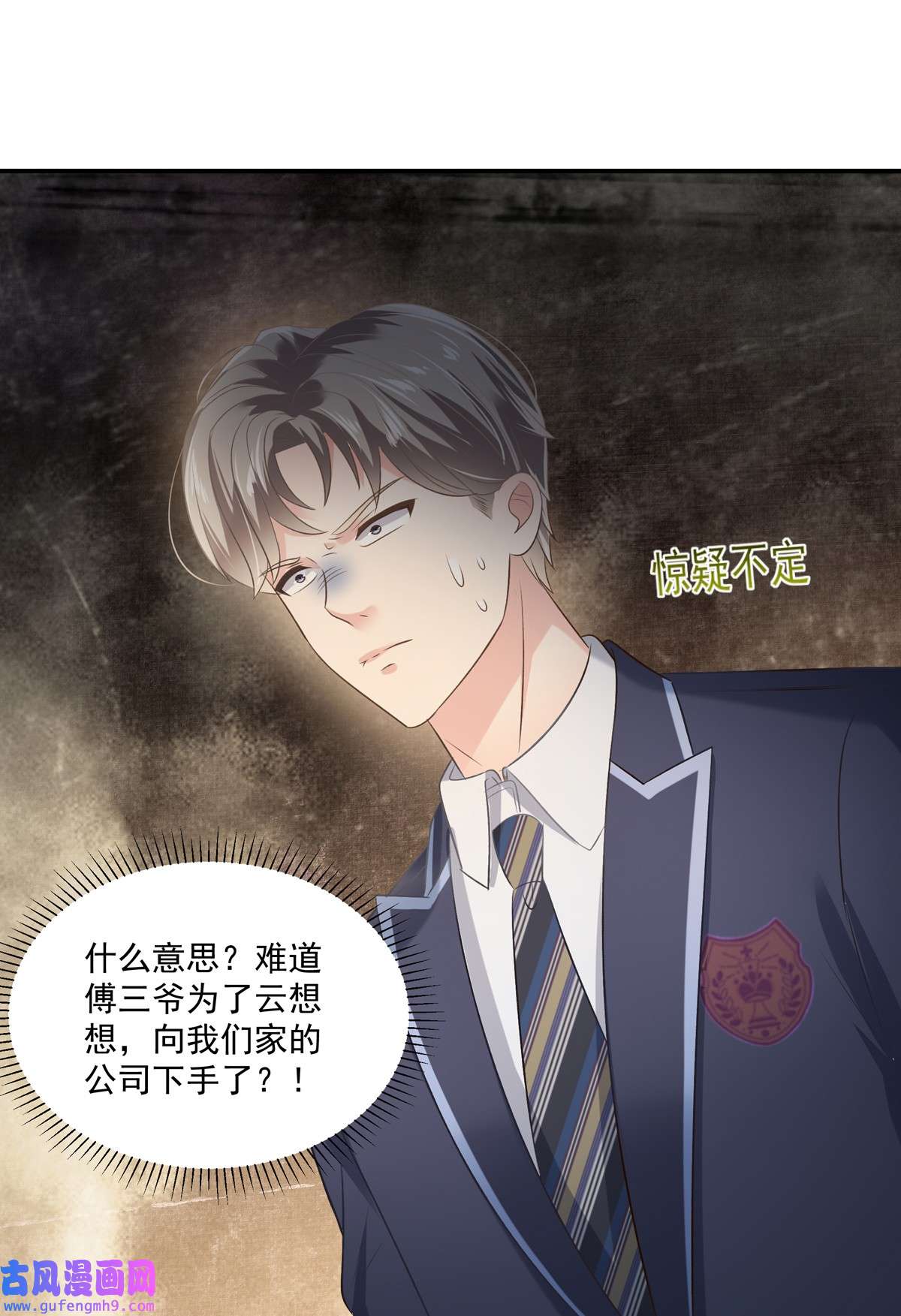 重生相逢：给你我的独家宠溺233 渣男配贱女