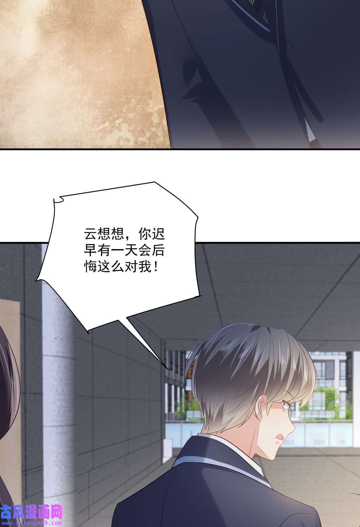 重生相逢：给你我的独家宠溺233 渣男配贱女