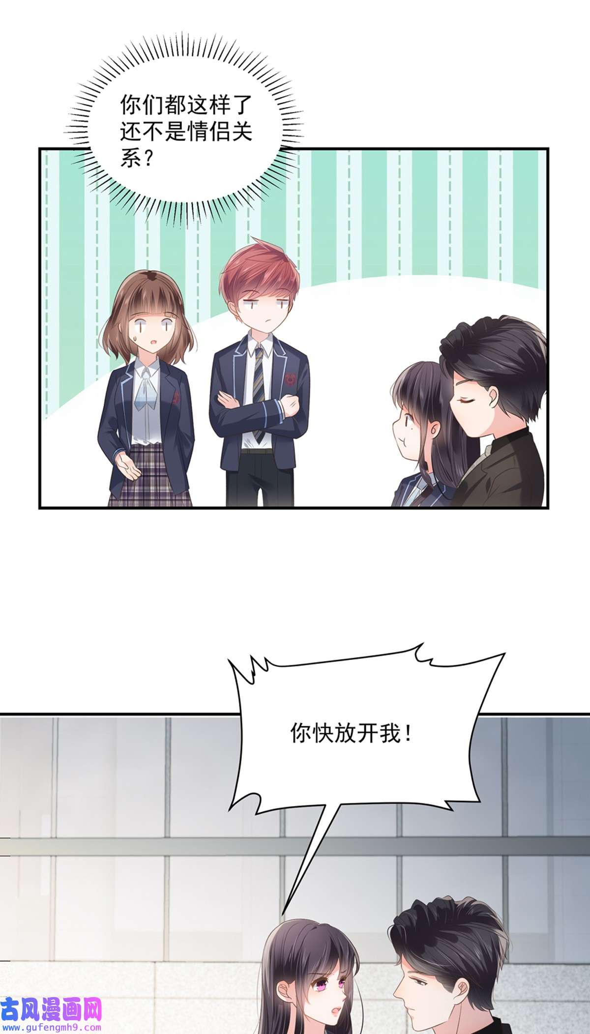 重生相逢：给你我的独家宠溺233 渣男配贱女