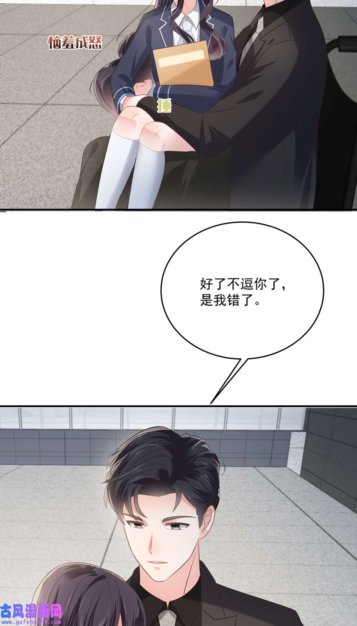 重生相逢：给你我的独家宠溺233 渣男配贱女