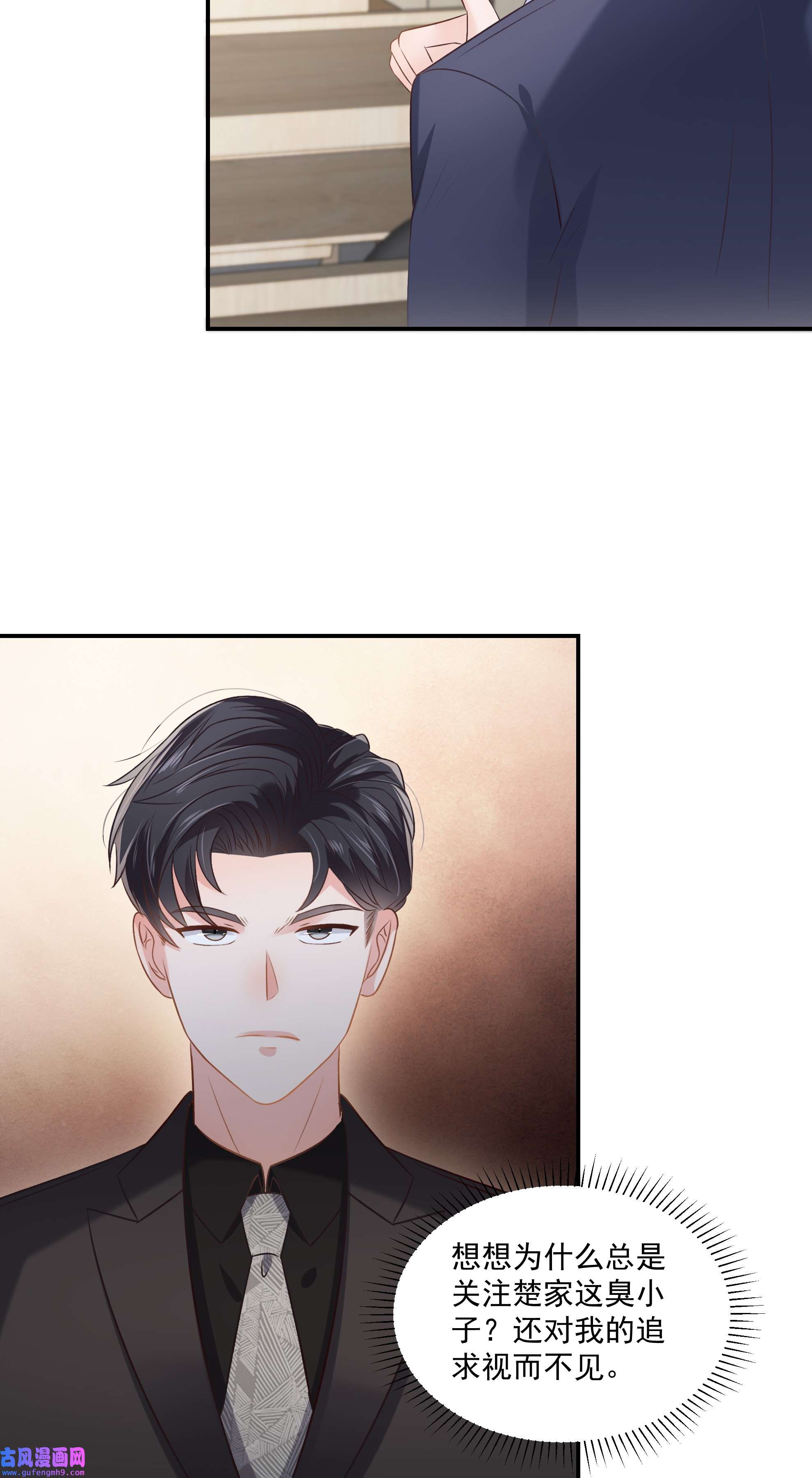 重生相逢：给你我的独家宠溺234 一起上课