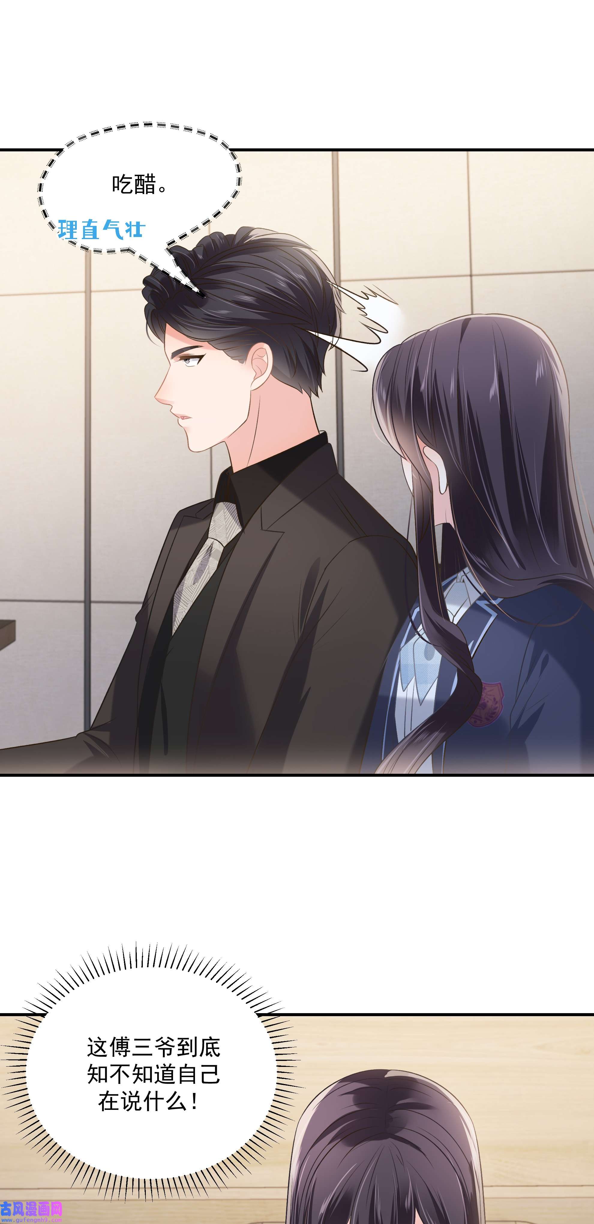 重生相逢：给你我的独家宠溺234 一起上课