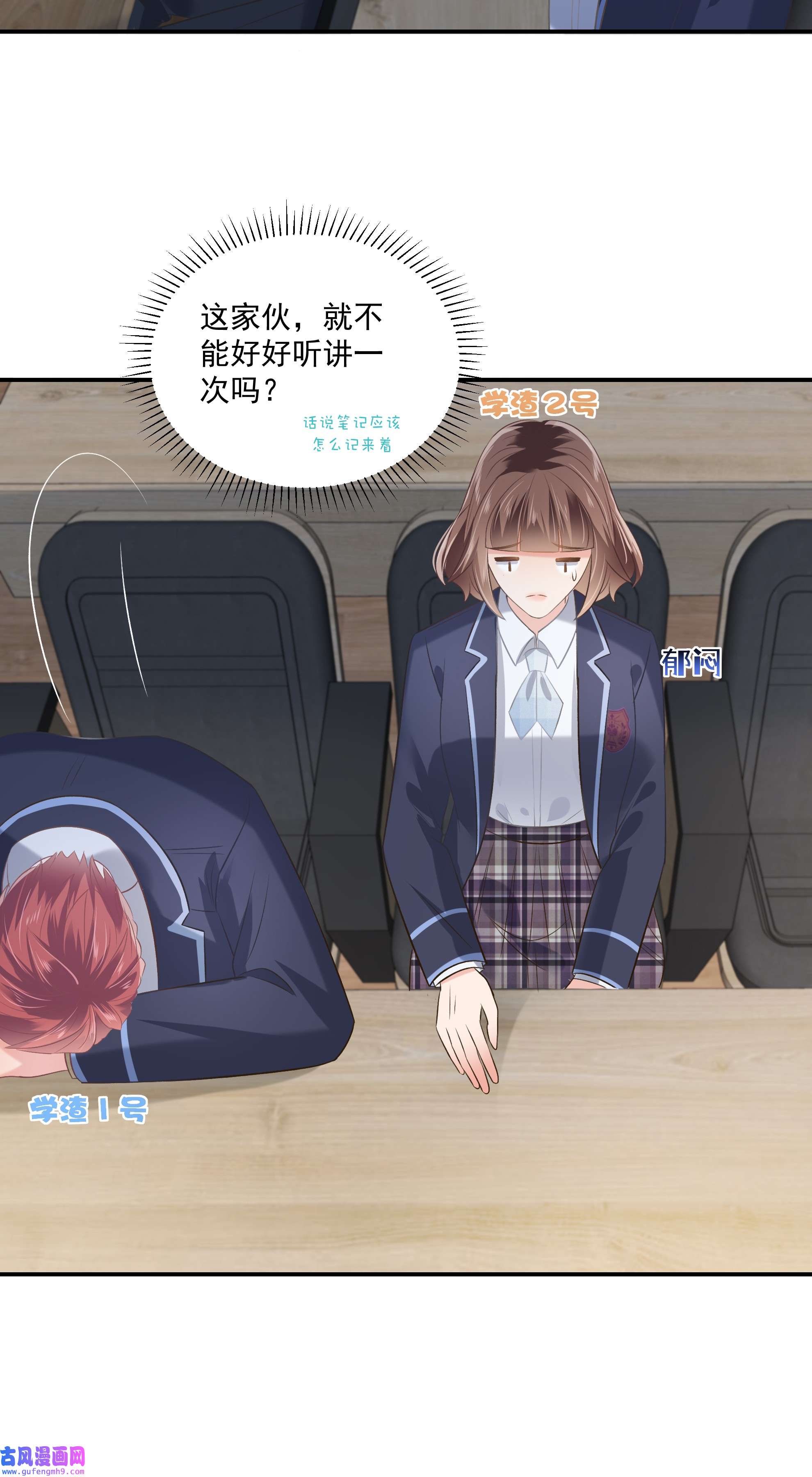 重生相逢：给你我的独家宠溺234 一起上课