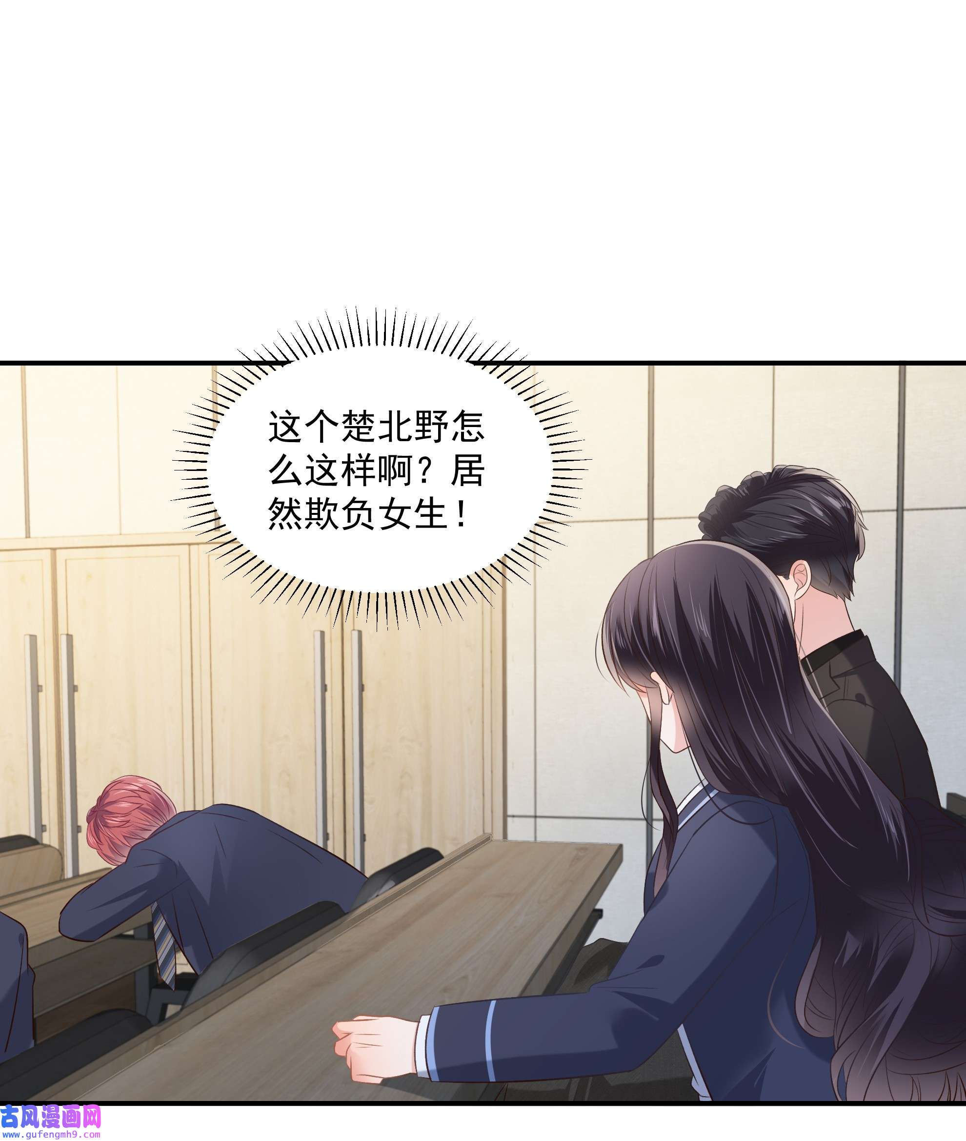 重生相逢：给你我的独家宠溺234 一起上课