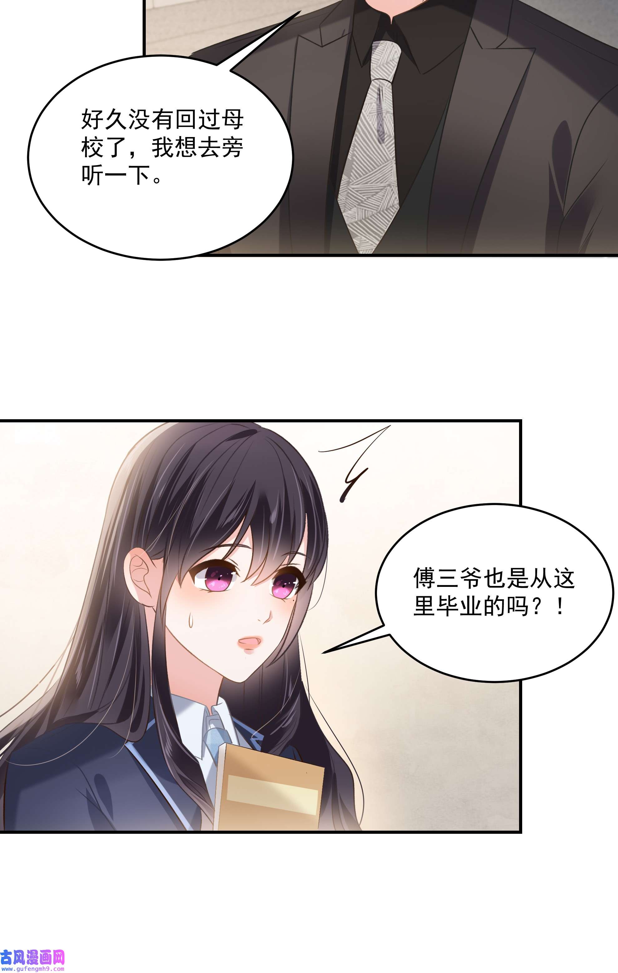 重生相逢：给你我的独家宠溺234 一起上课