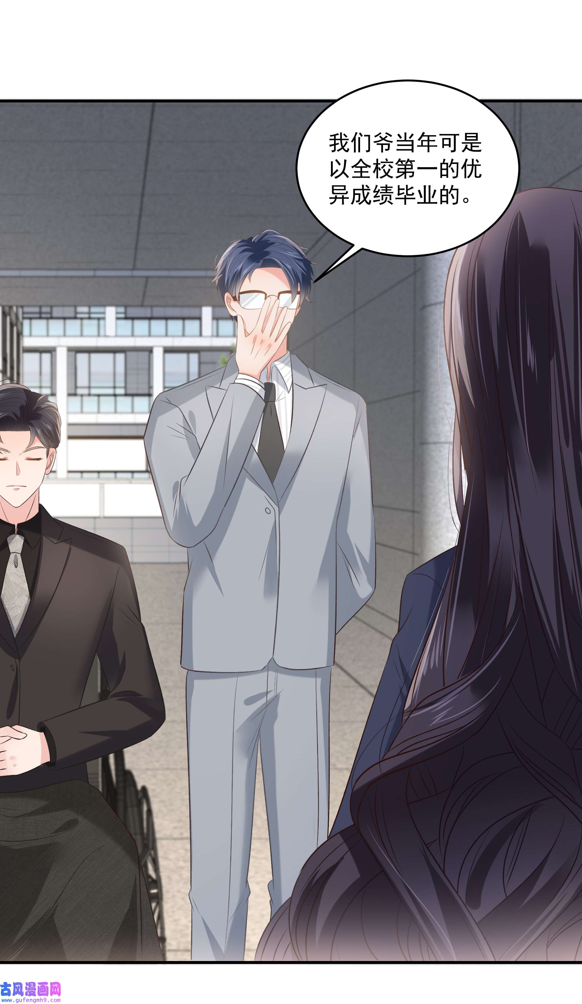 重生相逢：给你我的独家宠溺234 一起上课