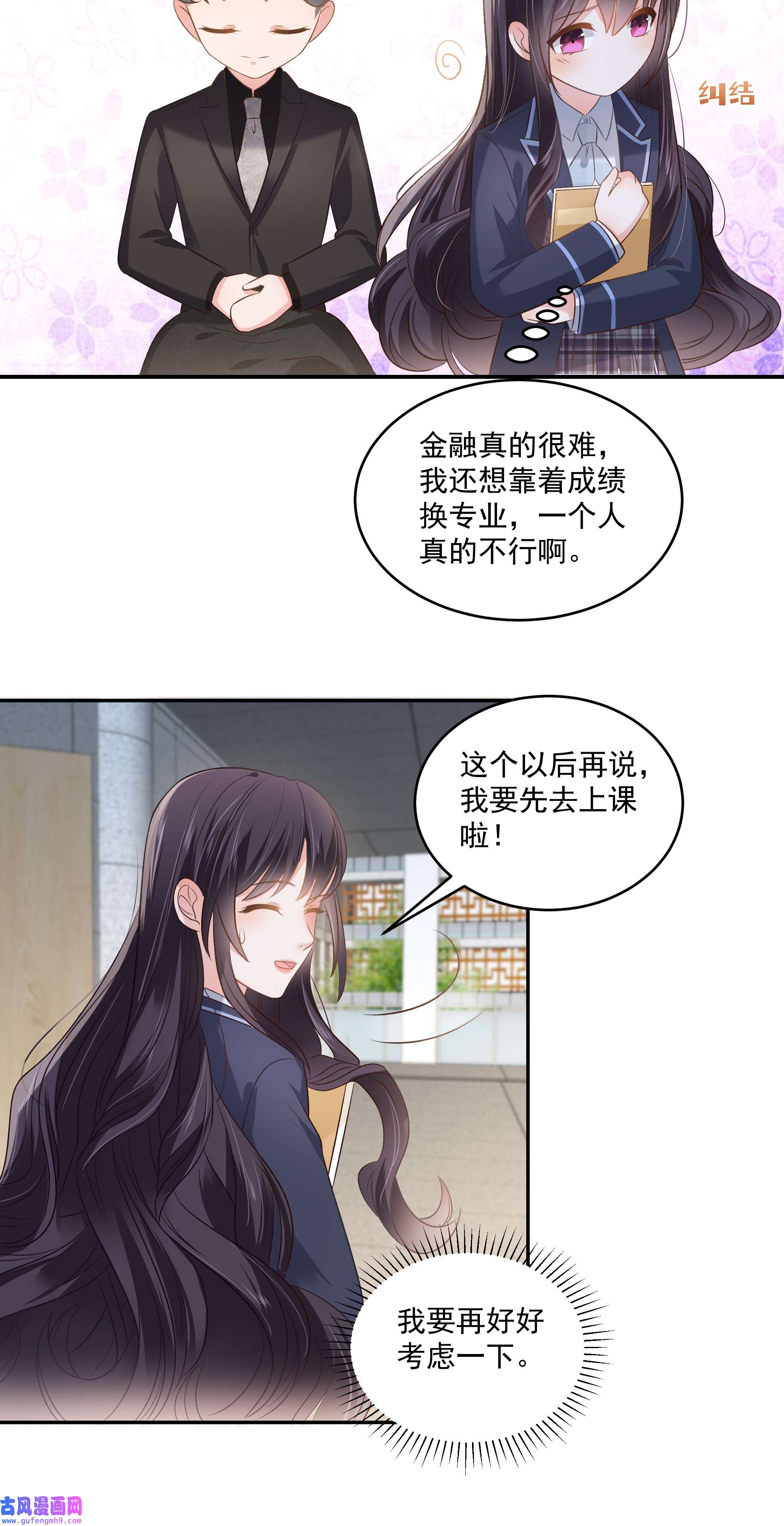 重生相逢：给你我的独家宠溺234 一起上课