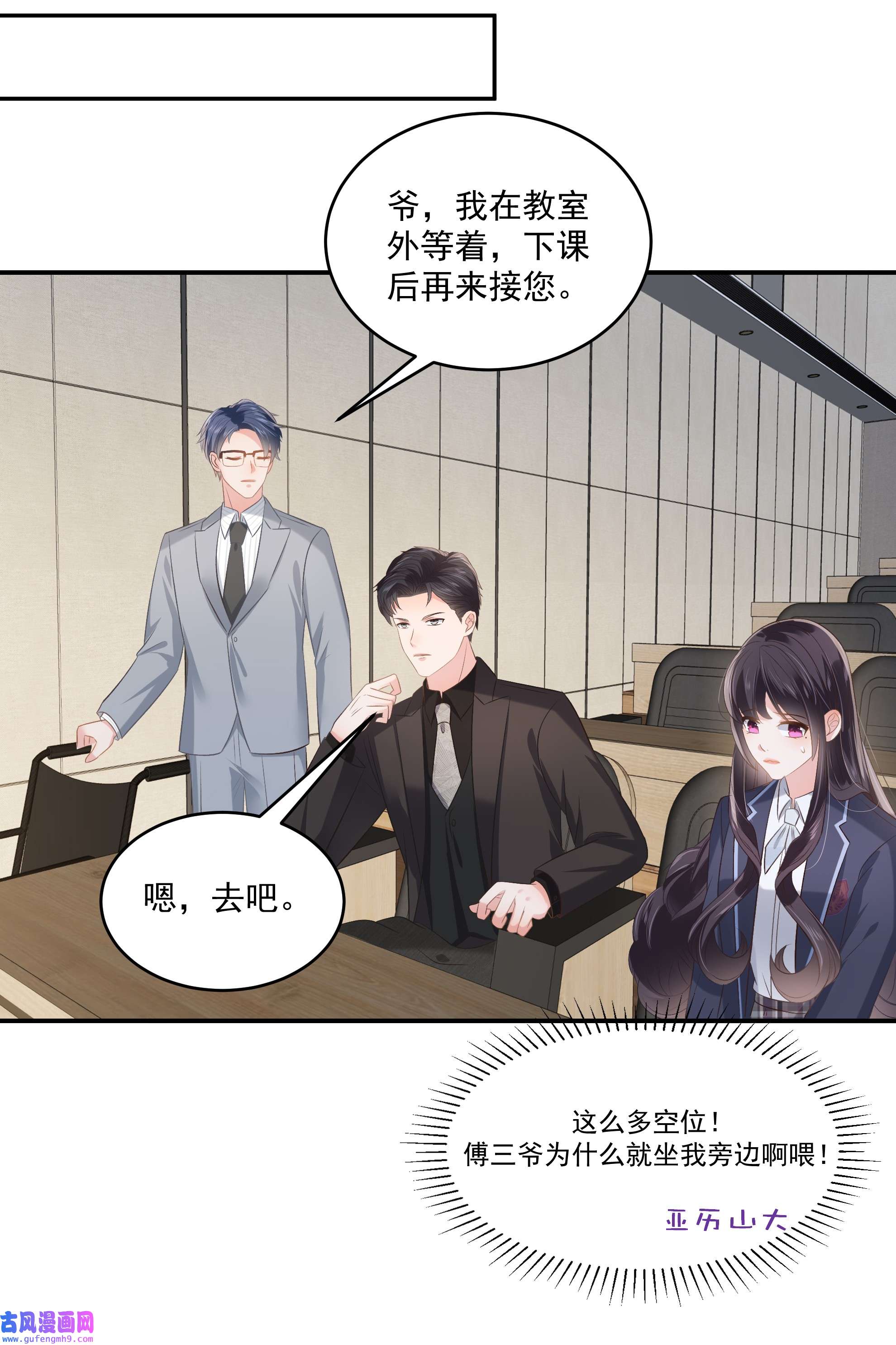 重生相逢：给你我的独家宠溺234 一起上课